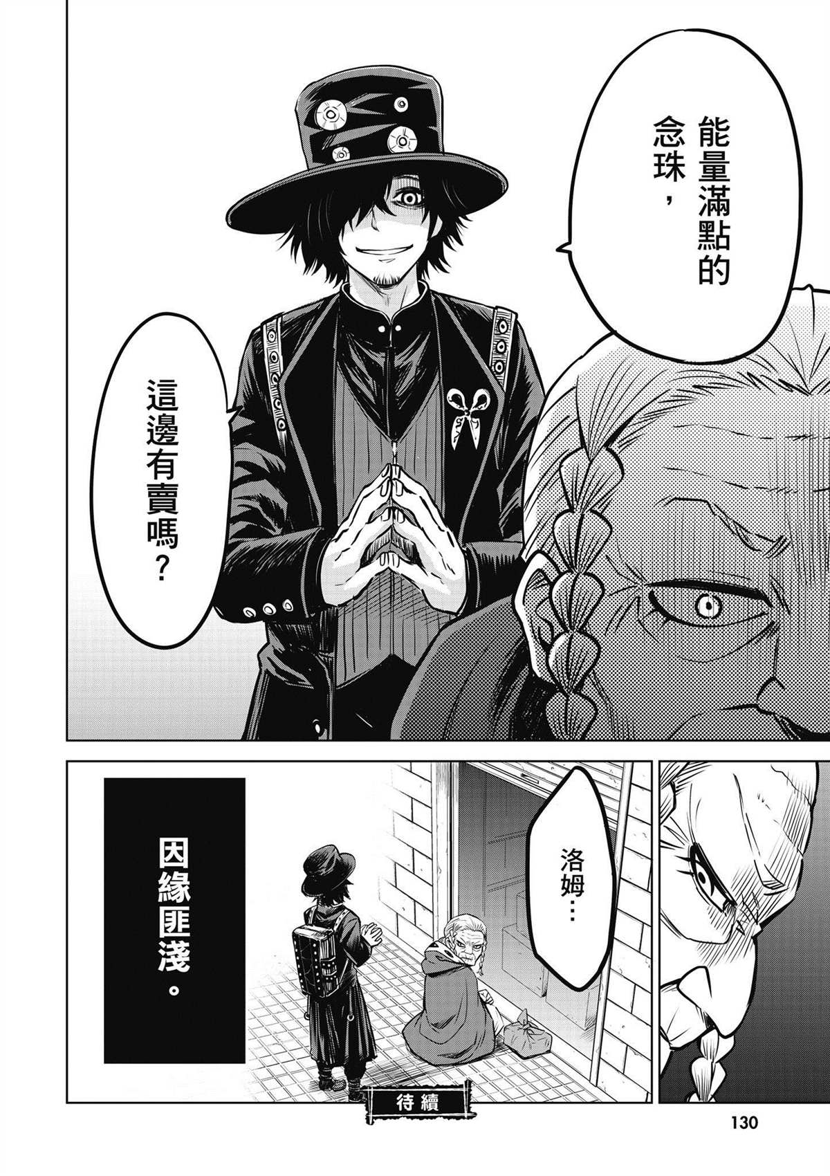 第4卷130