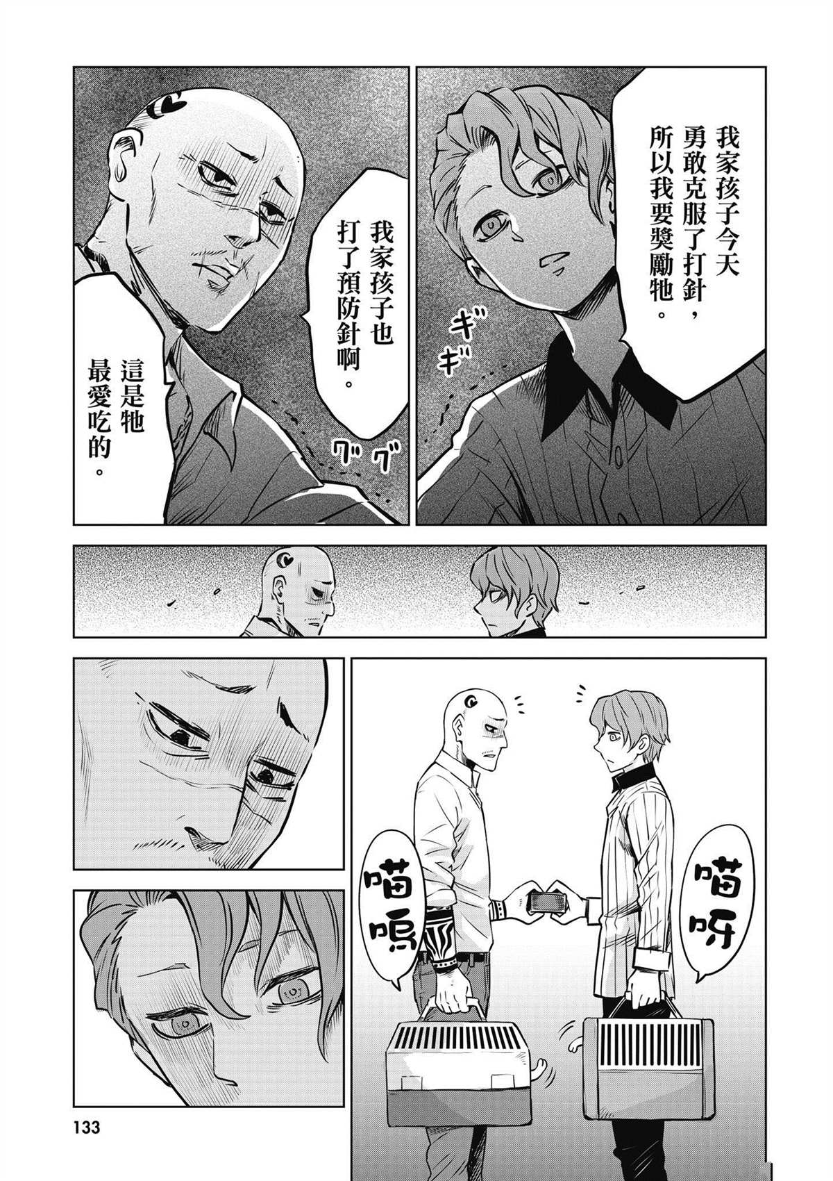 第4卷133
