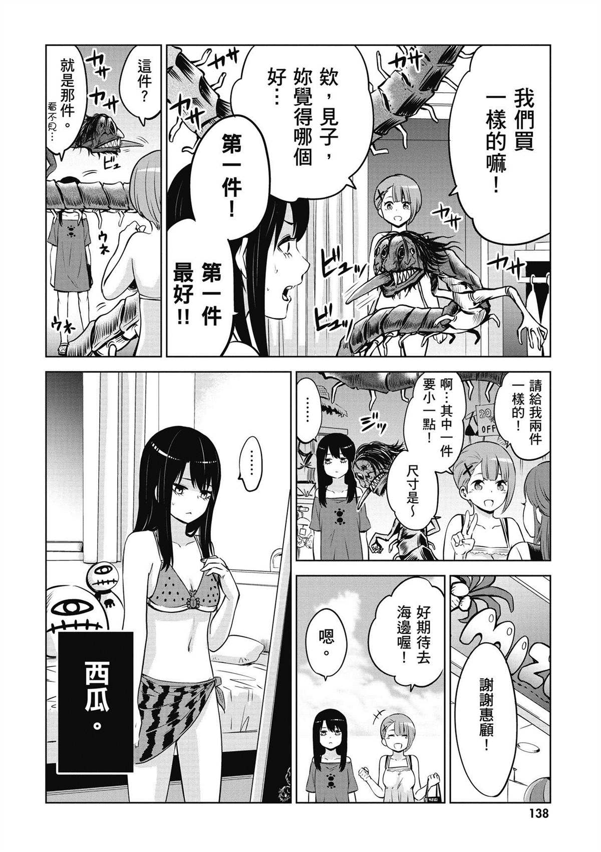 第4卷138