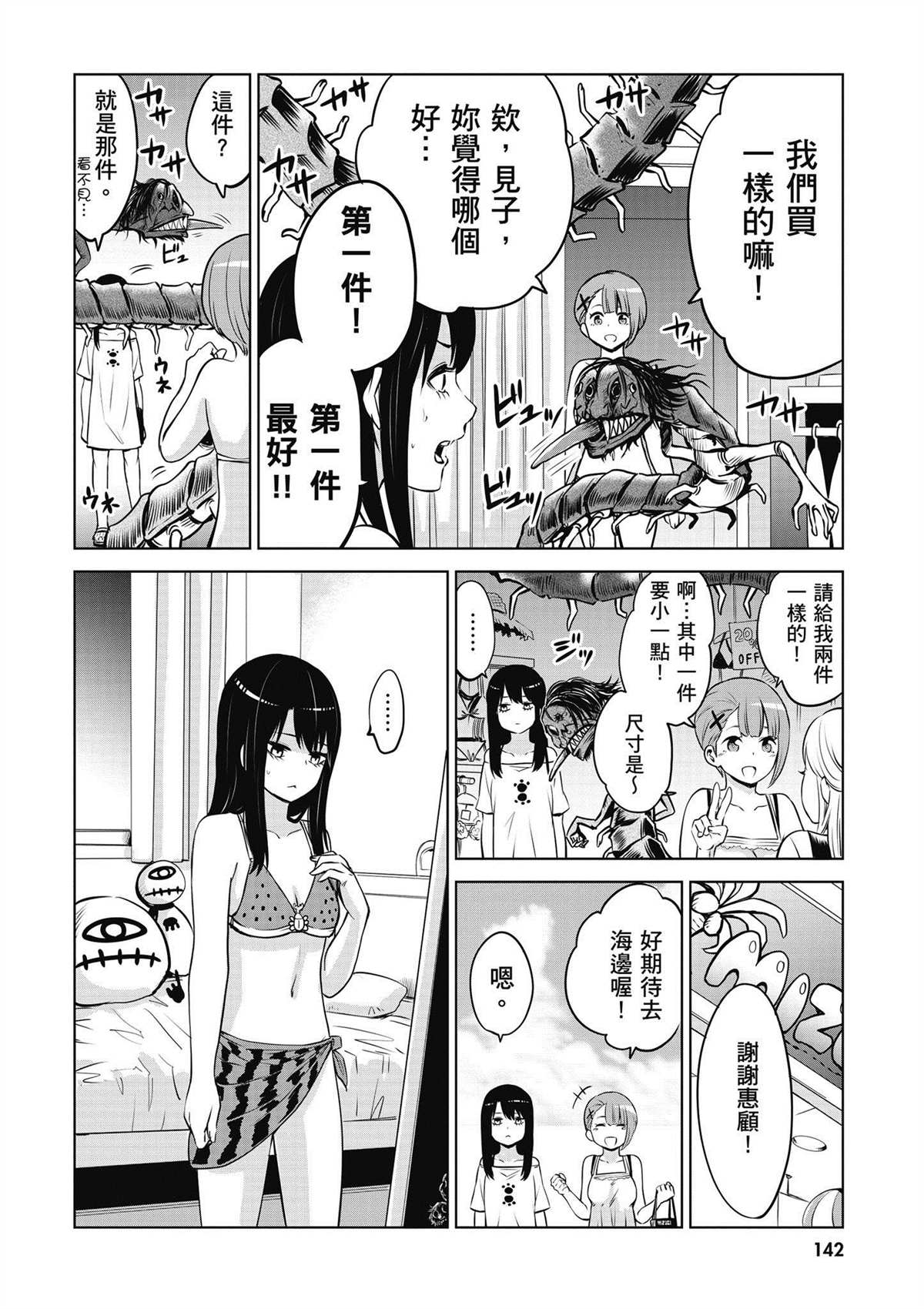 第4卷142