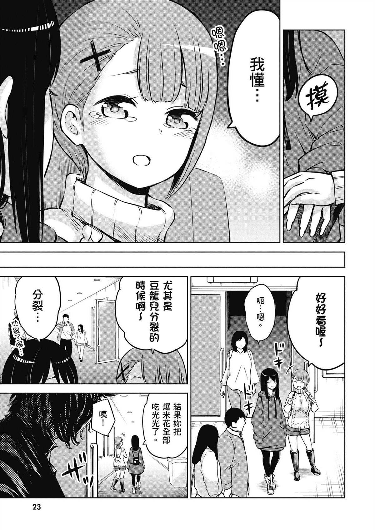 第4卷23