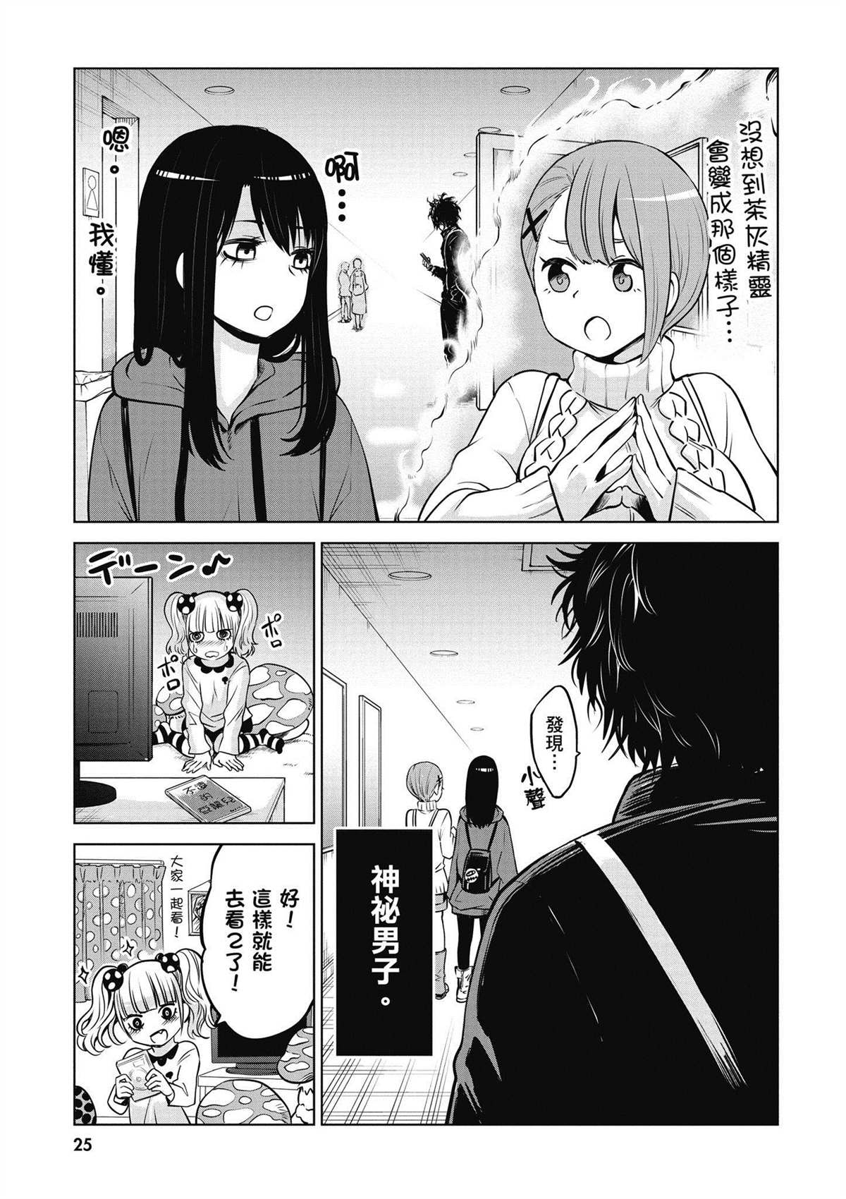 第4卷25
