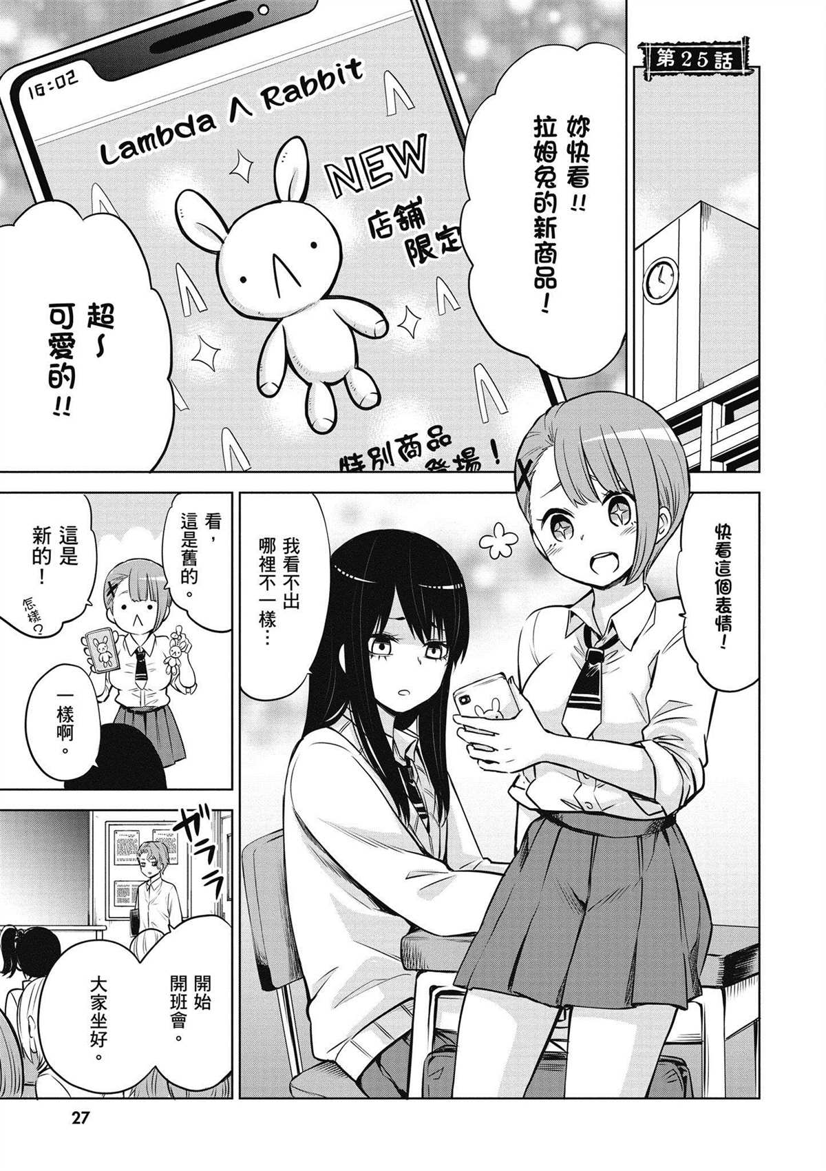 第4卷27