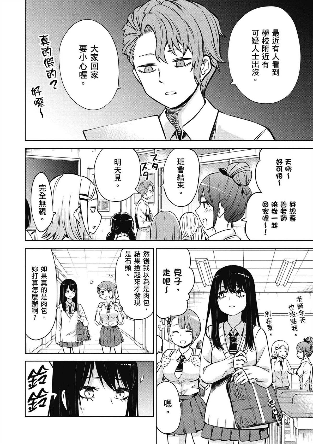 第4卷28