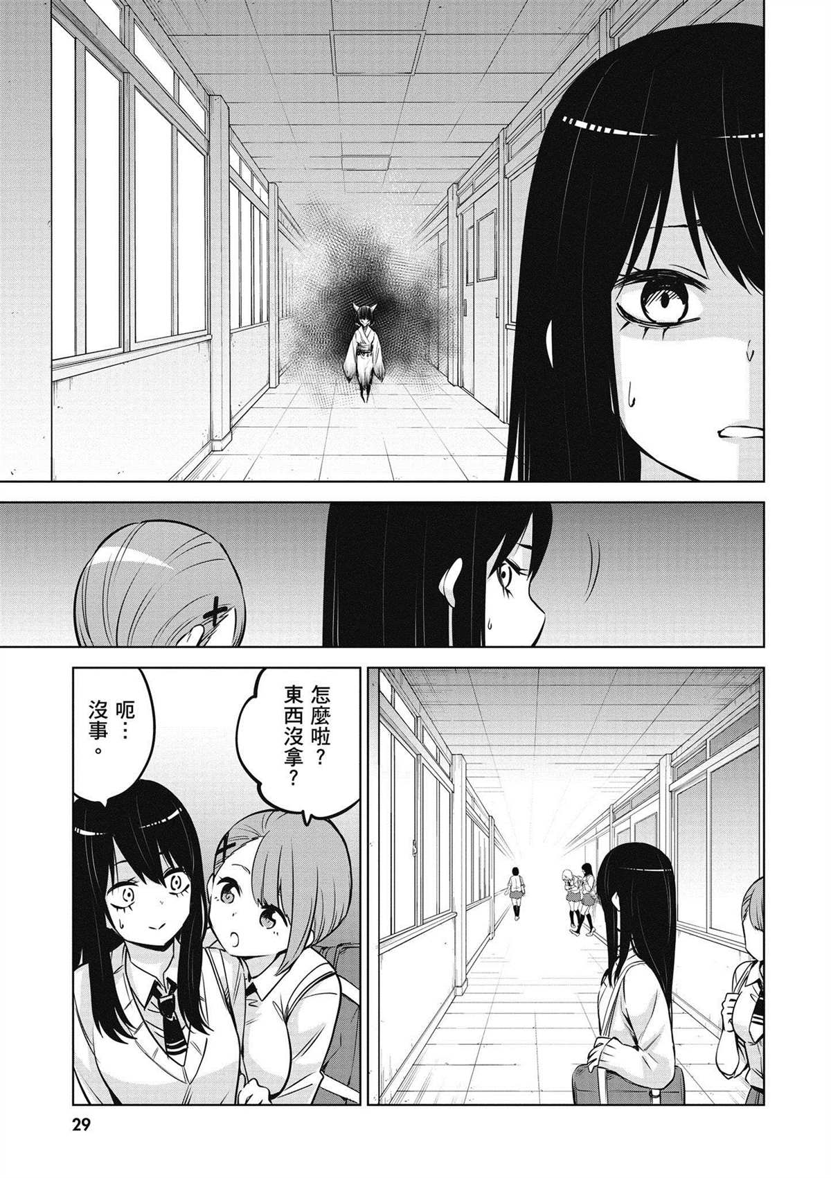 第4卷29