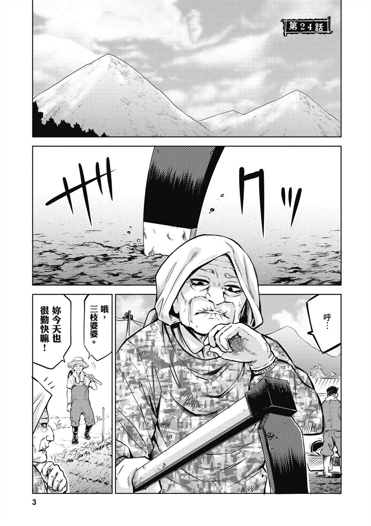 第4卷3