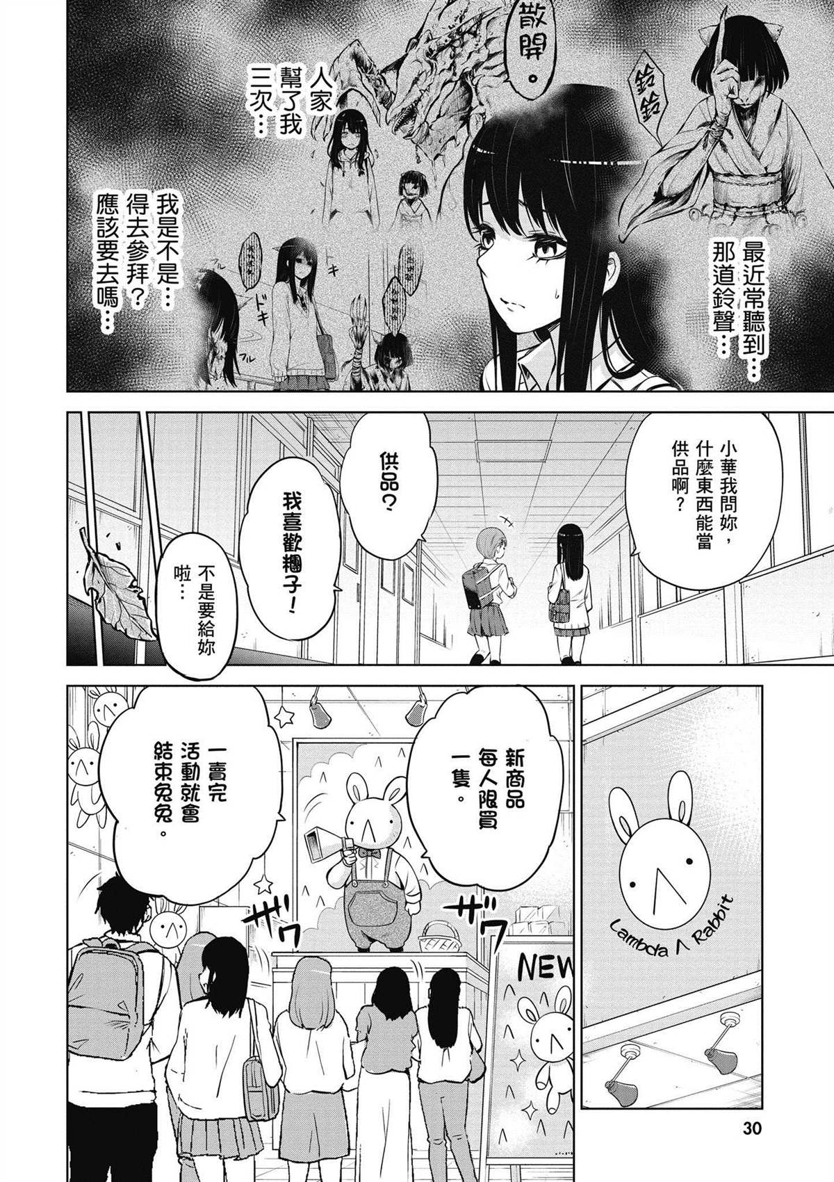 第4卷30