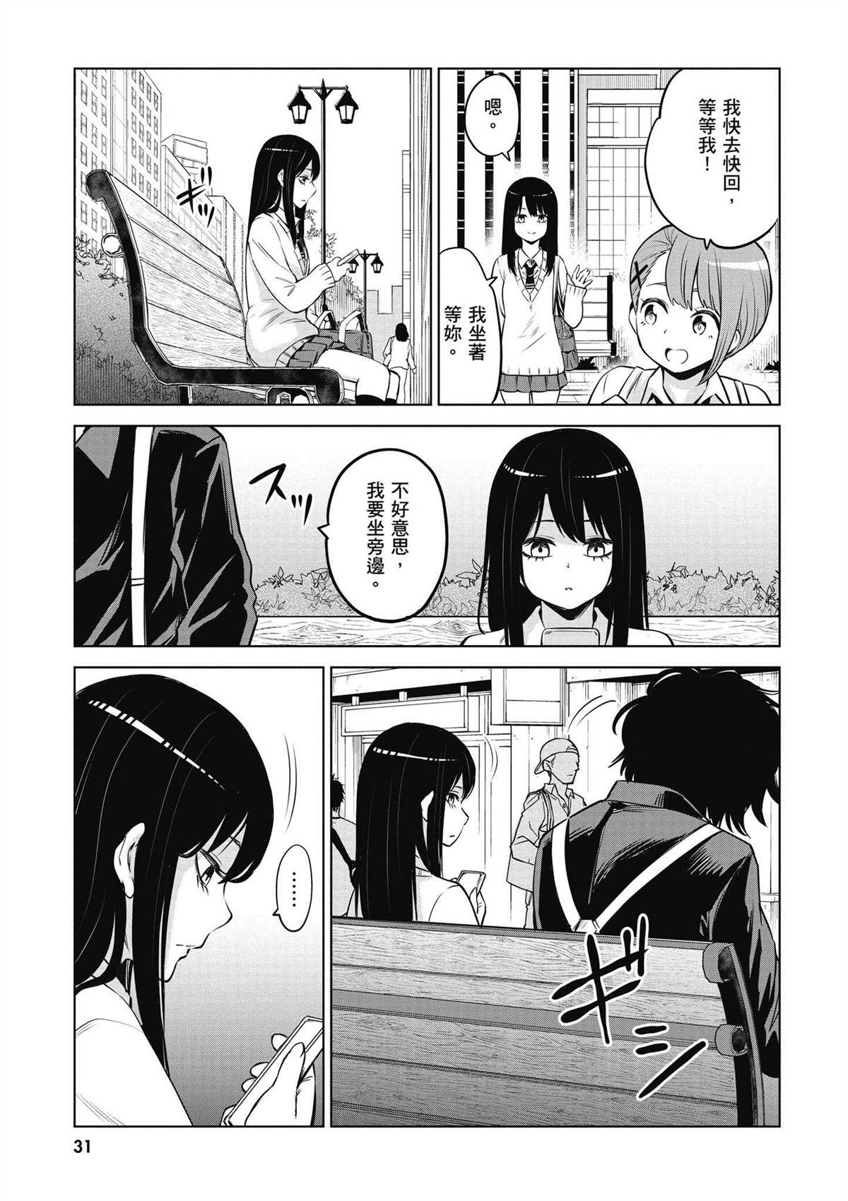 第4卷31
