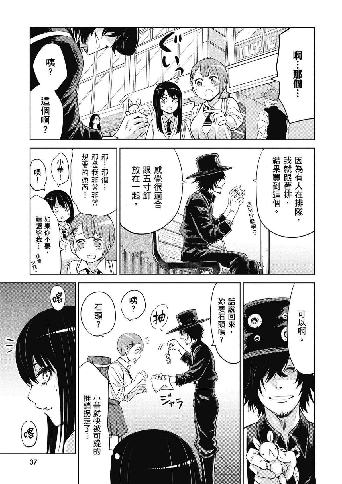 第4卷37