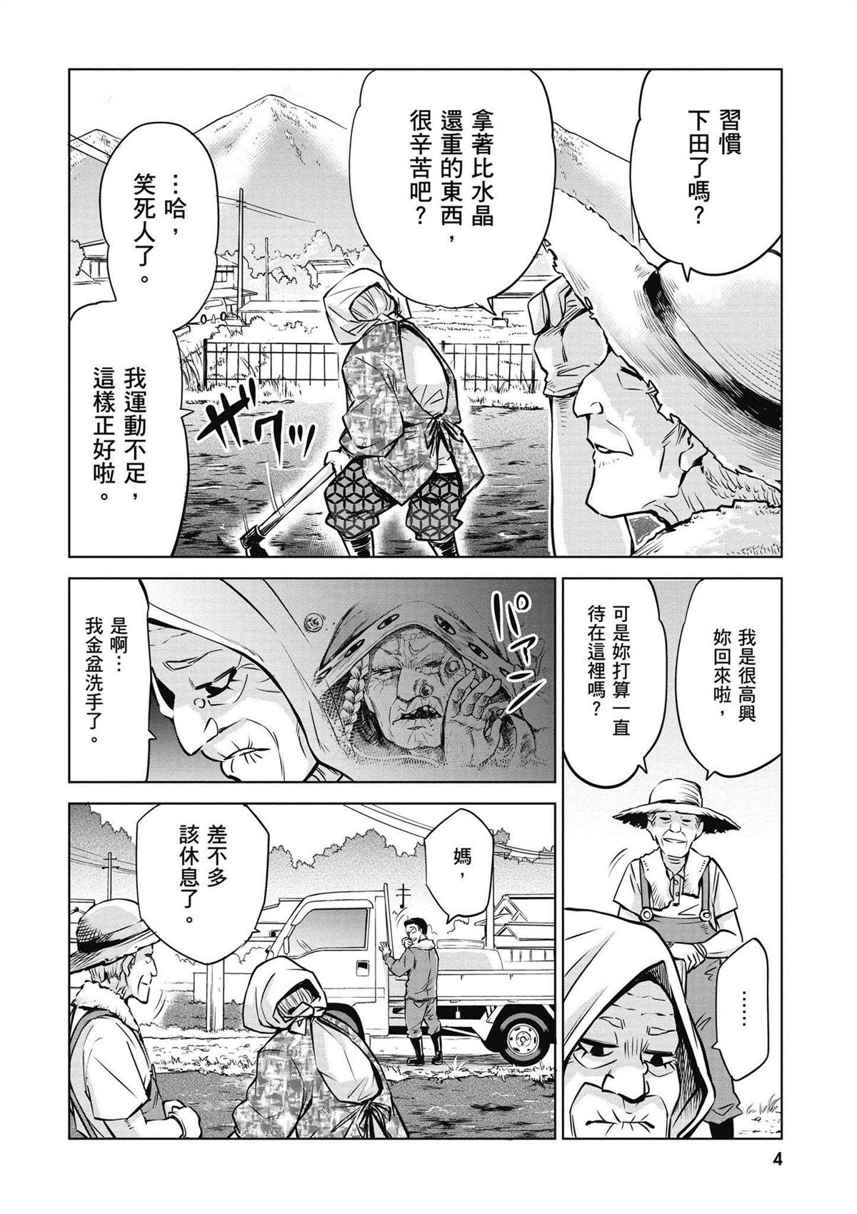 第4卷4