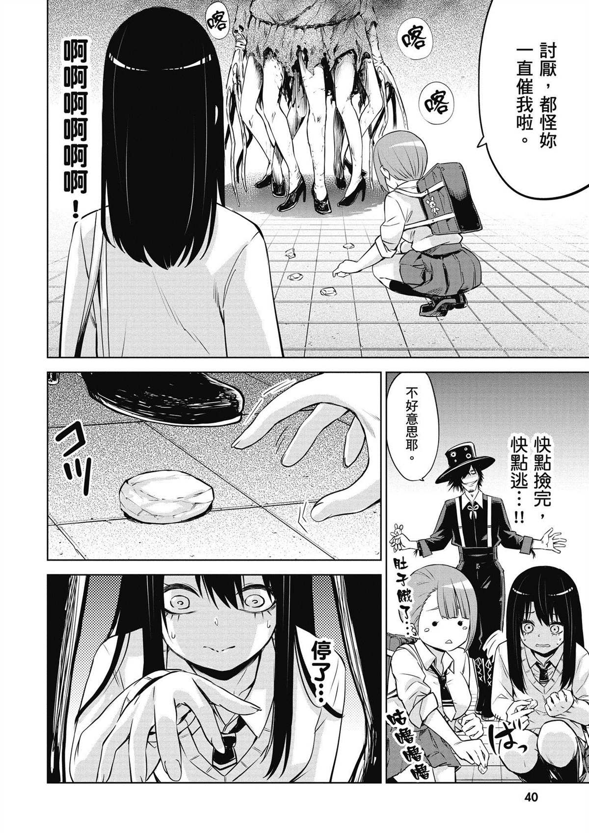 第4卷40