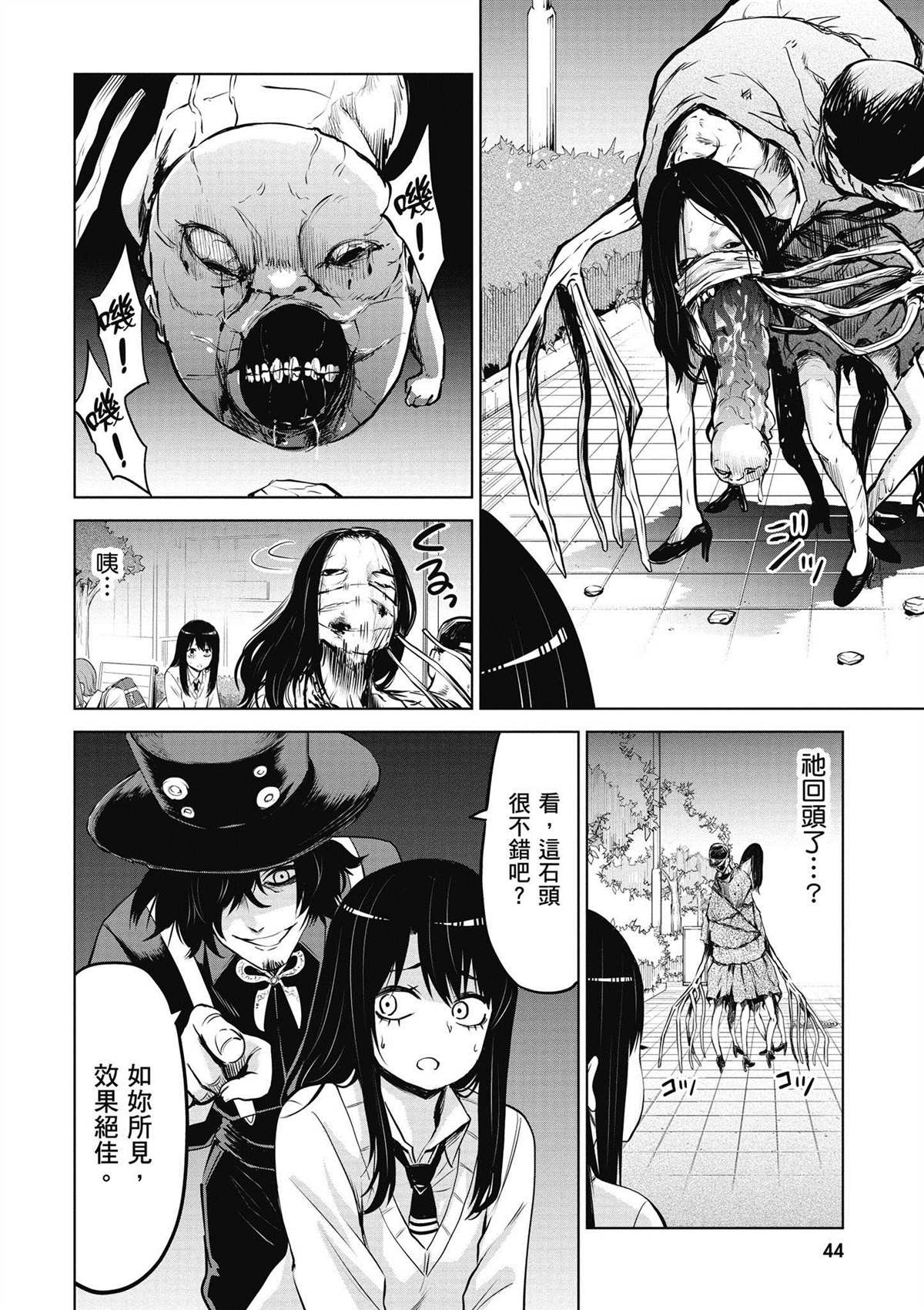 第4卷44