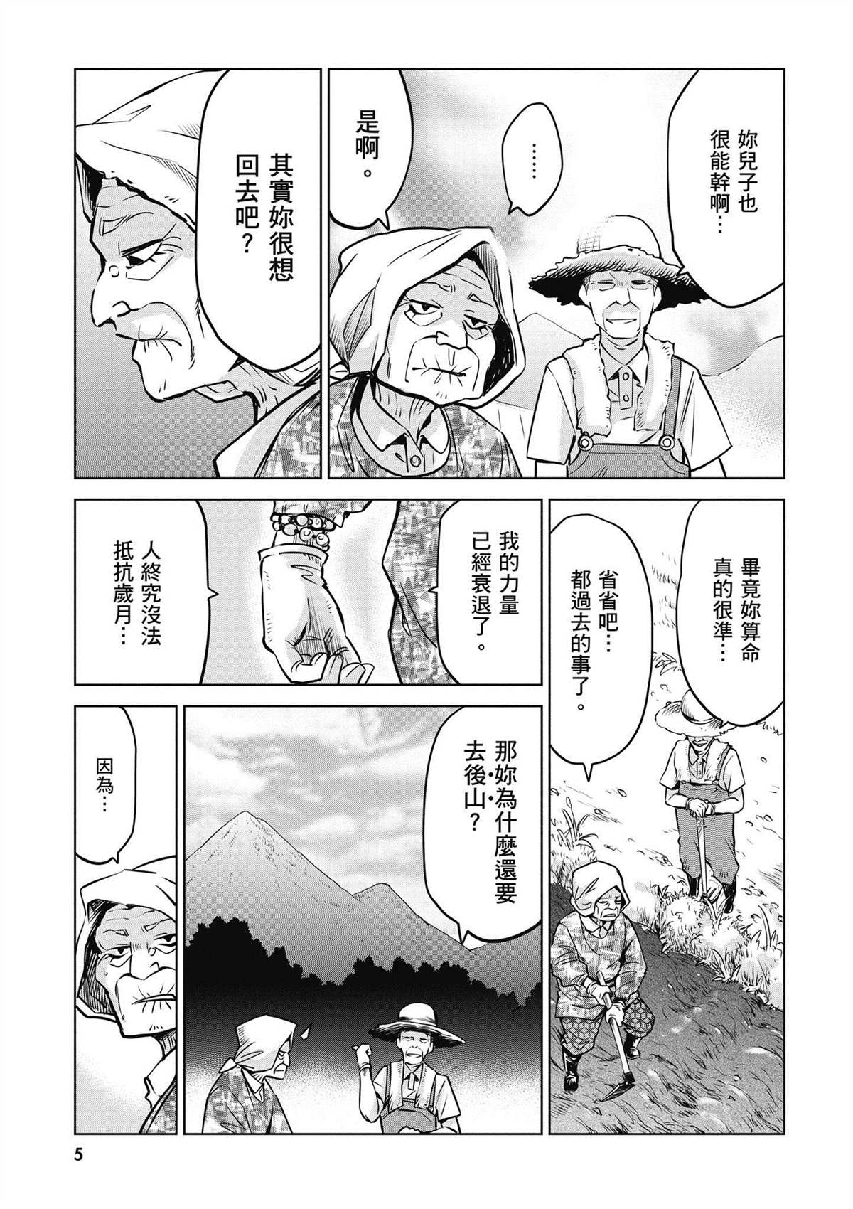 第4卷5