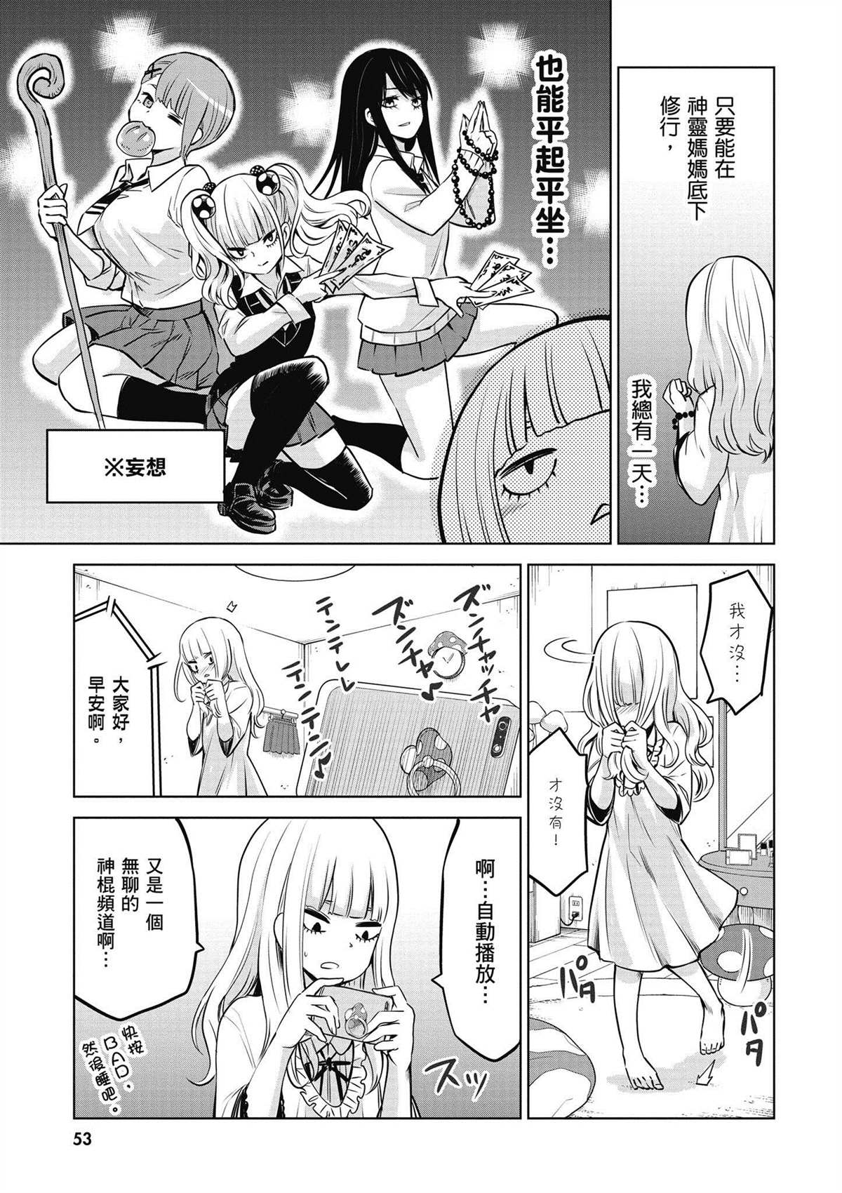 第4卷53