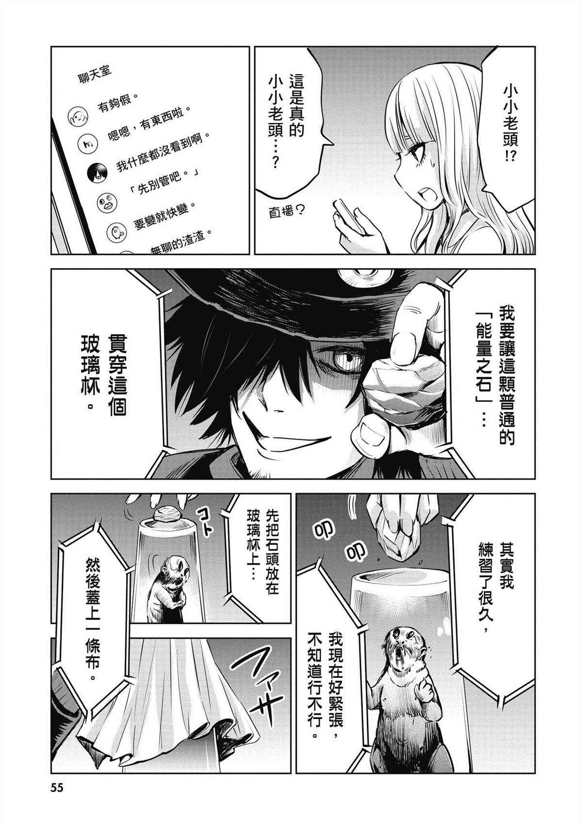 第4卷55