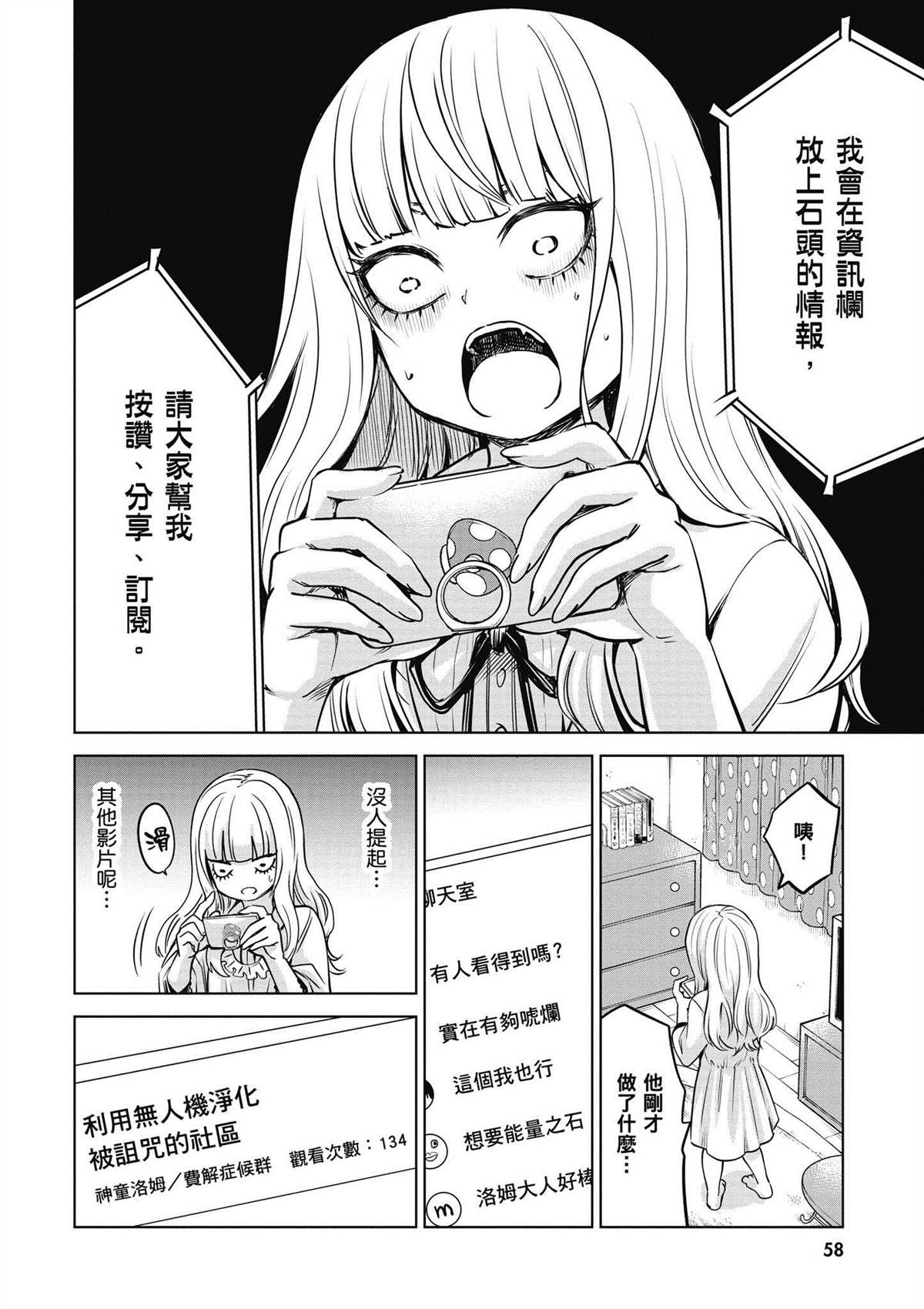 第4卷58