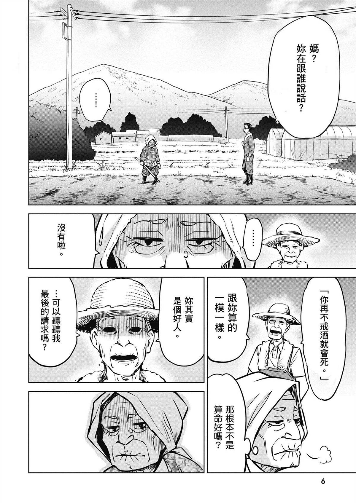 第4卷6