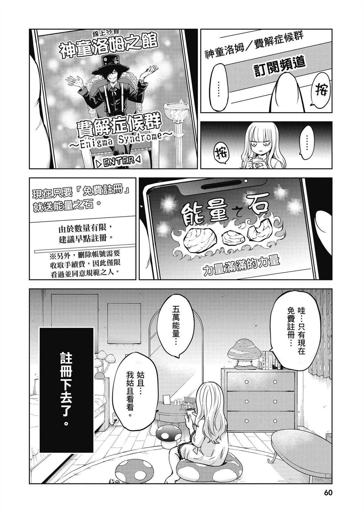 第4卷60