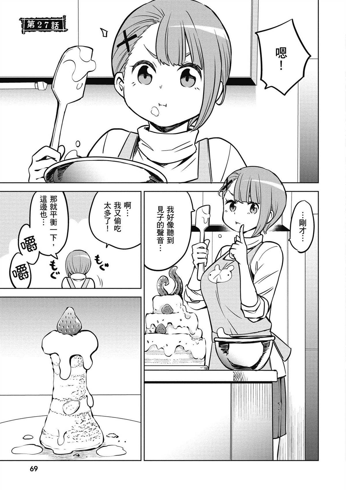 第4卷69