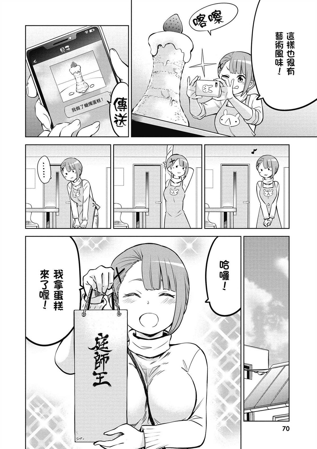 第4卷70