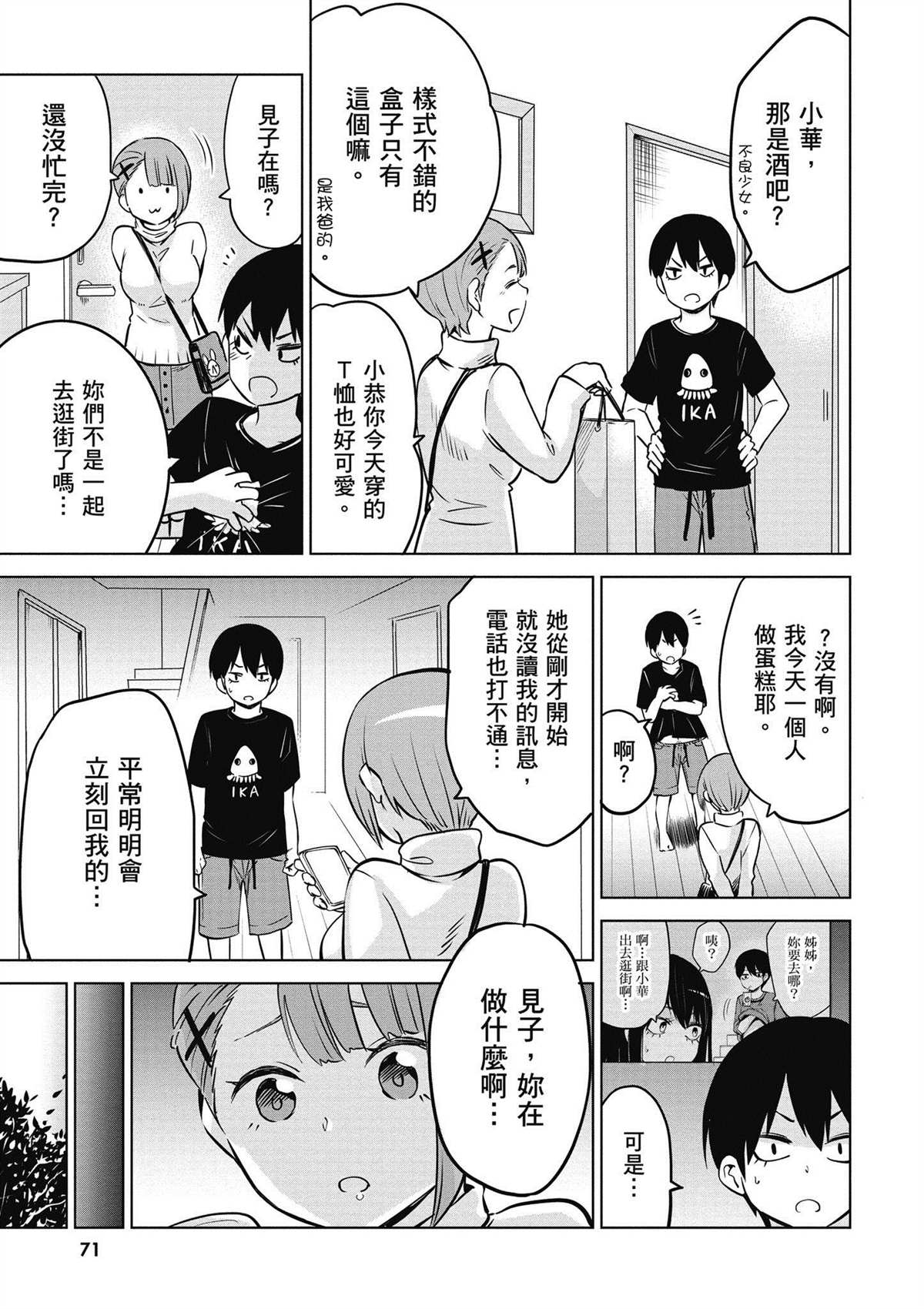 第4卷71