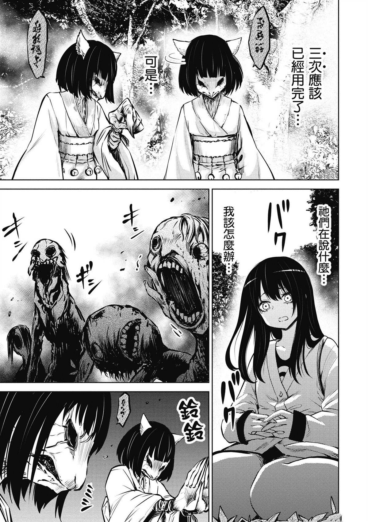第4卷81