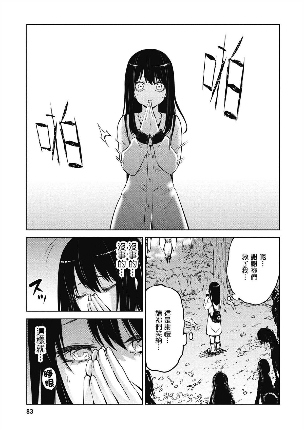 第4卷83