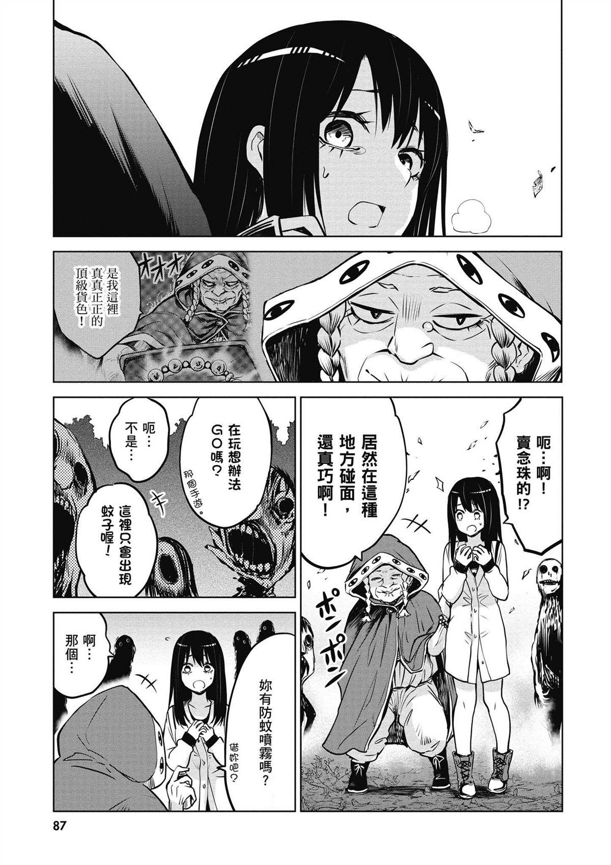 第4卷87