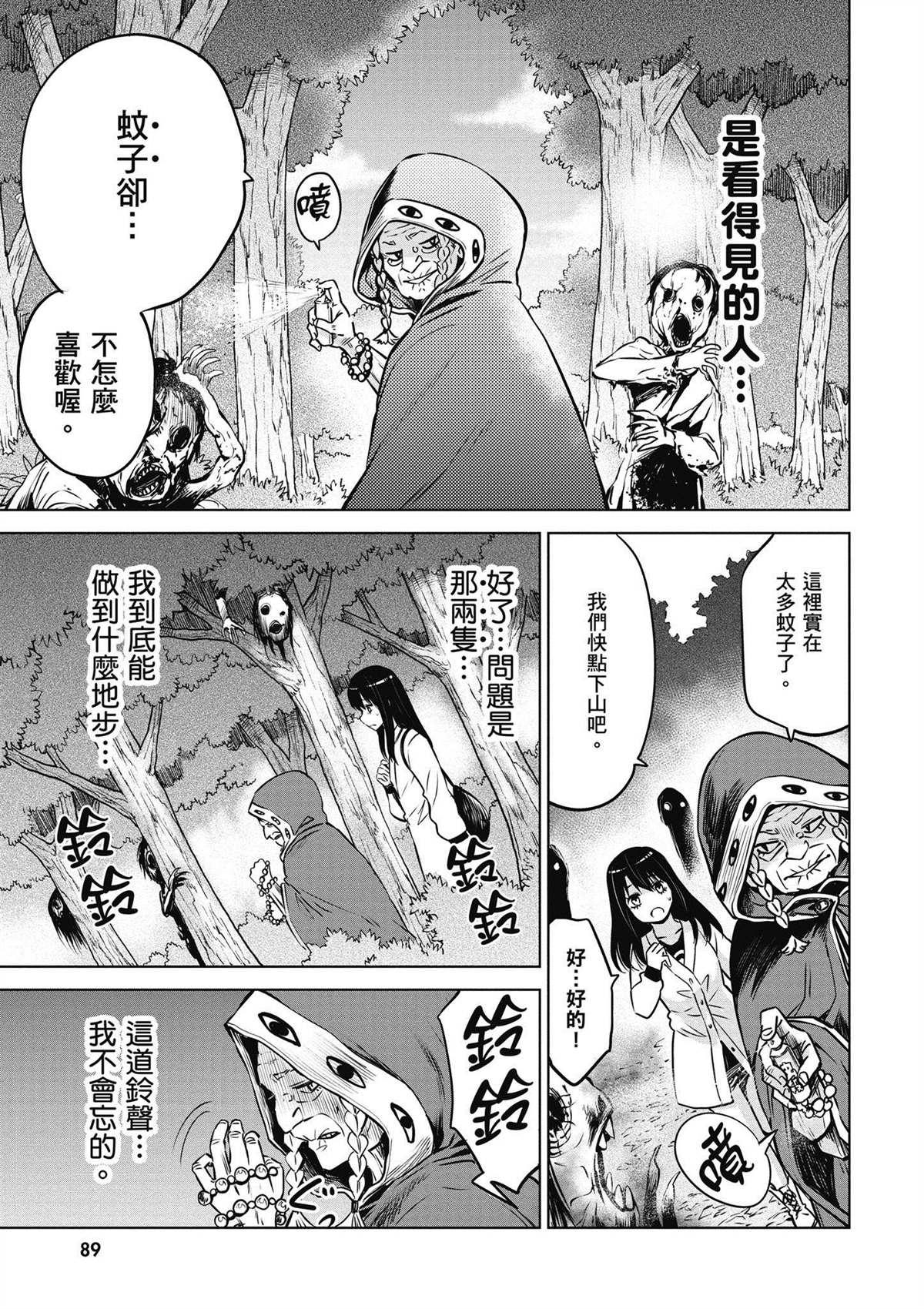 第4卷89
