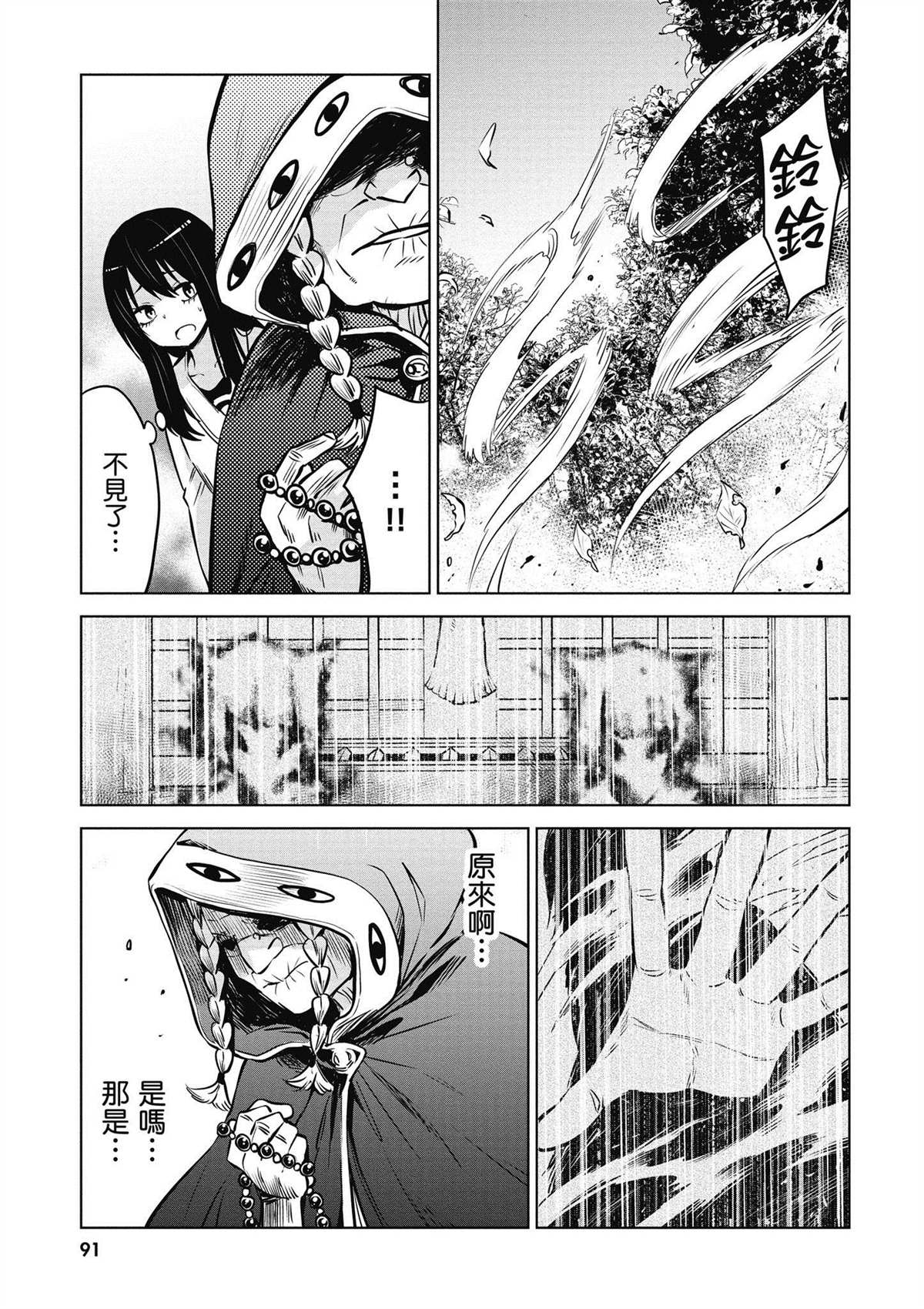第4卷91
