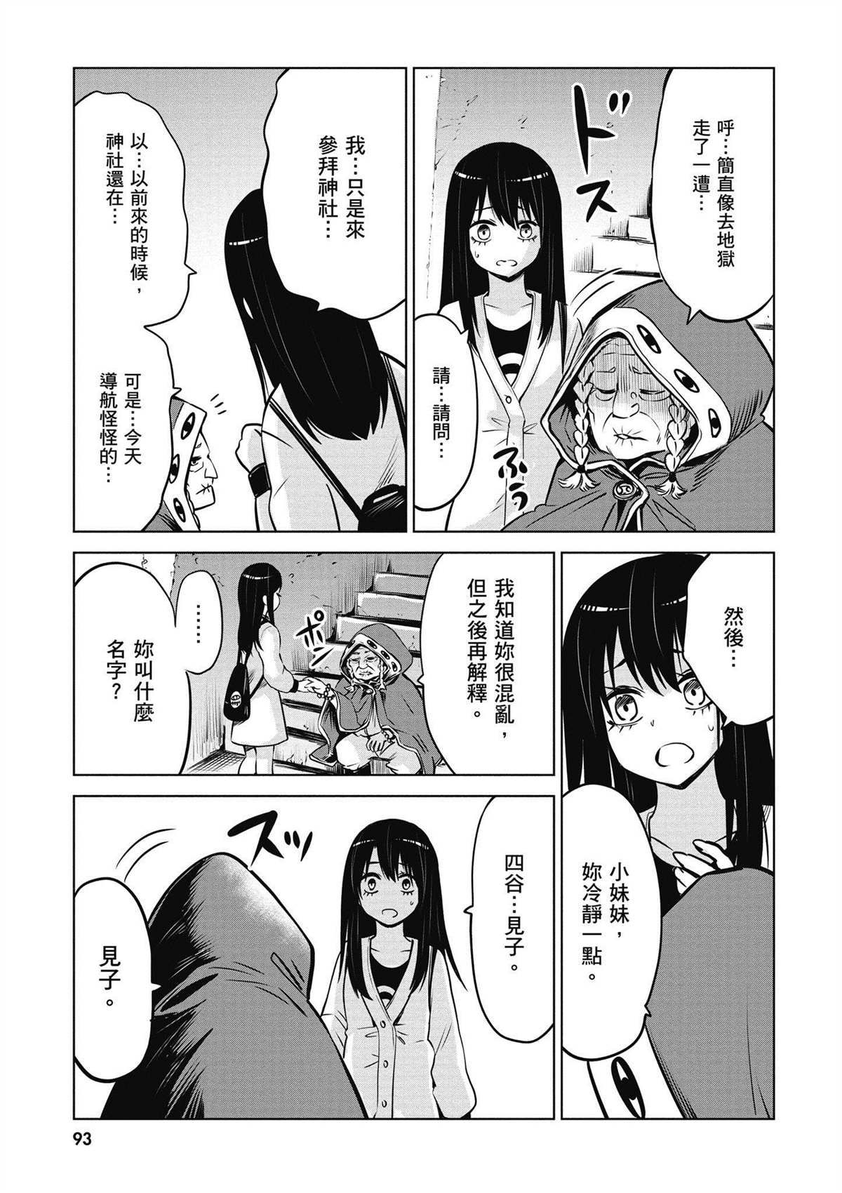第4卷93