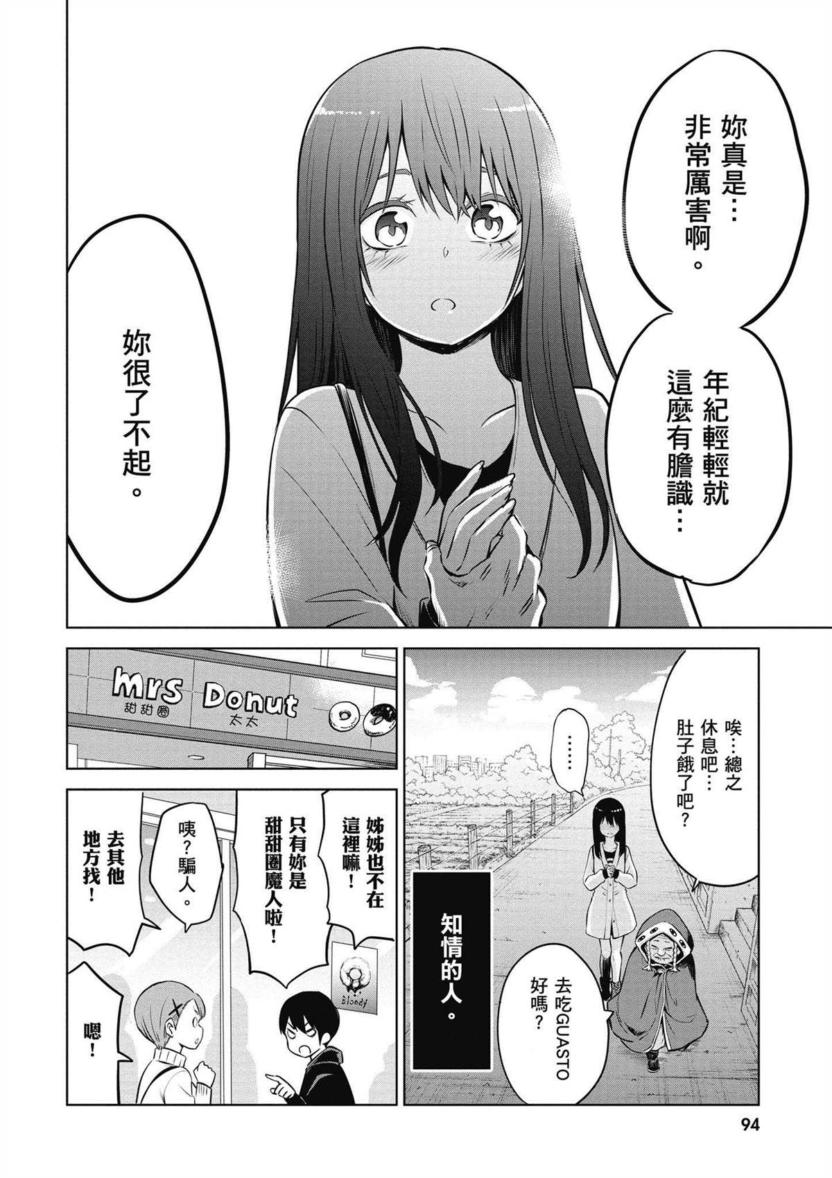 第4卷94