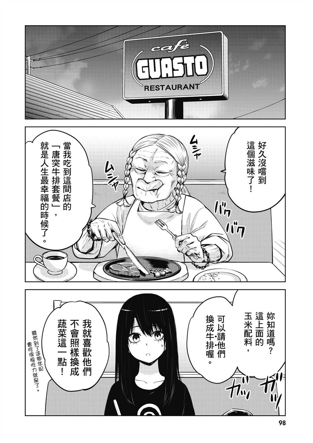 第4卷98