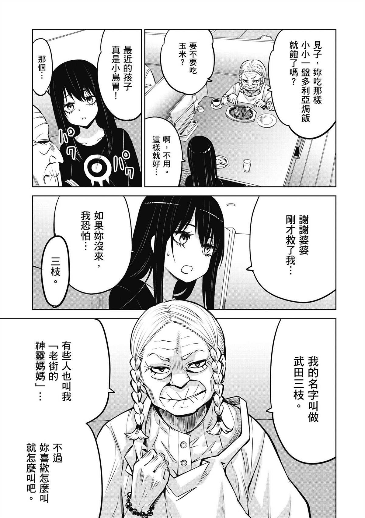 第4卷99
