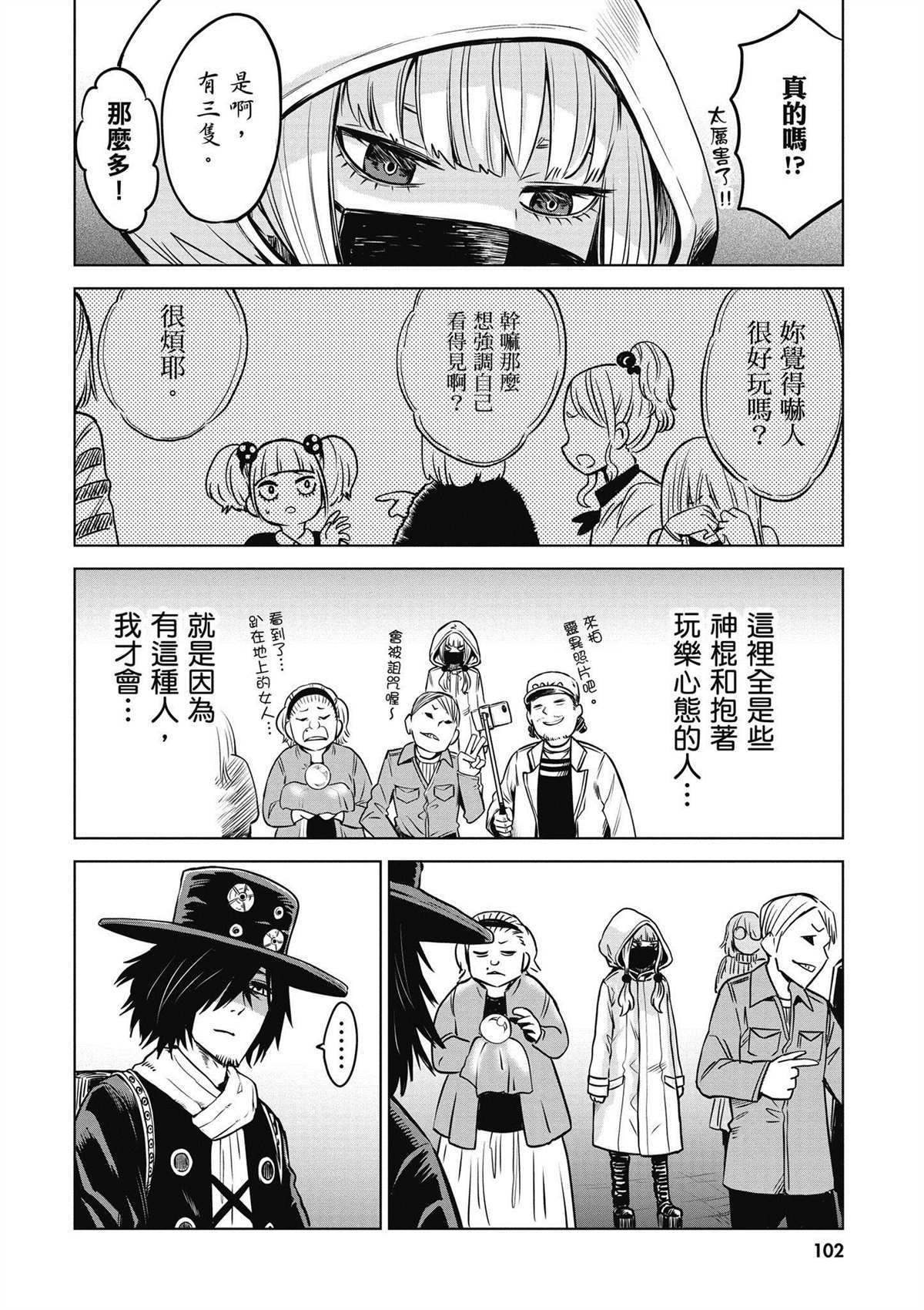 第5卷102