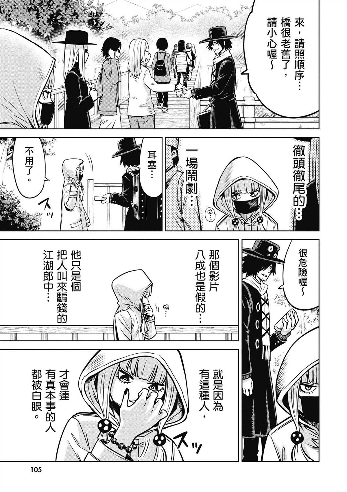 第5卷105
