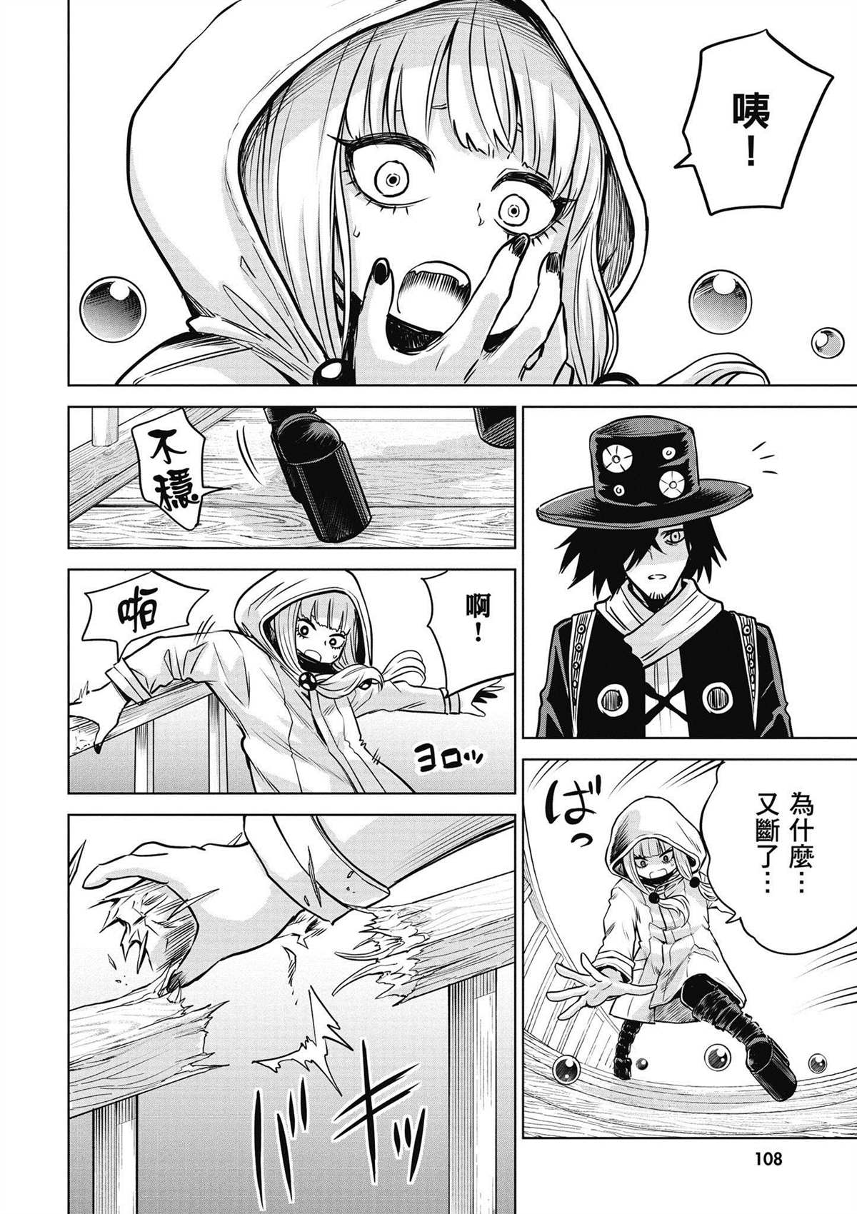 第5卷108