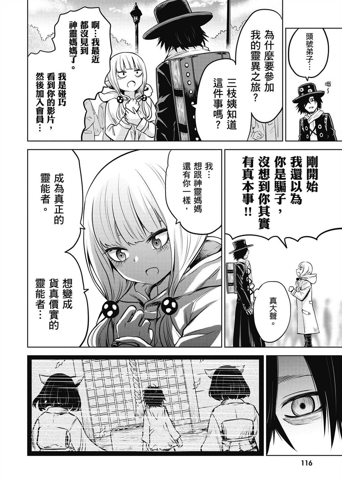 第5卷116