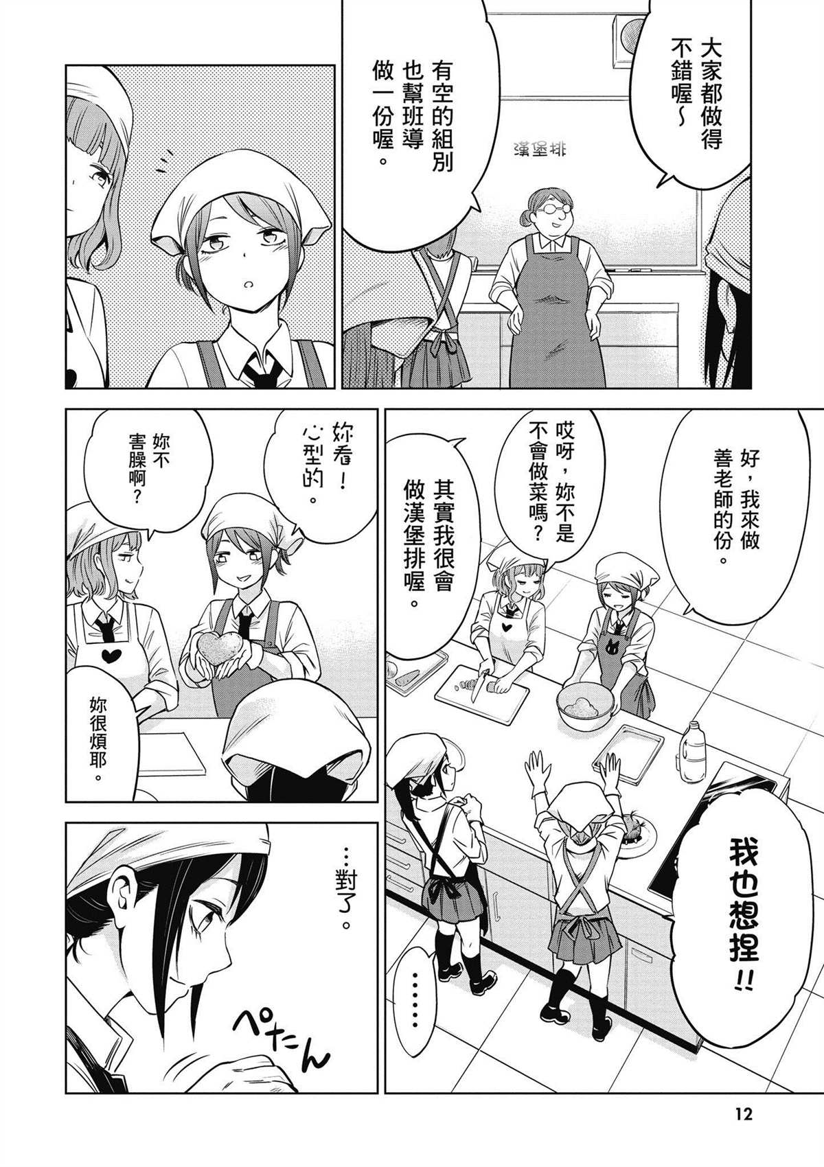 第5卷12