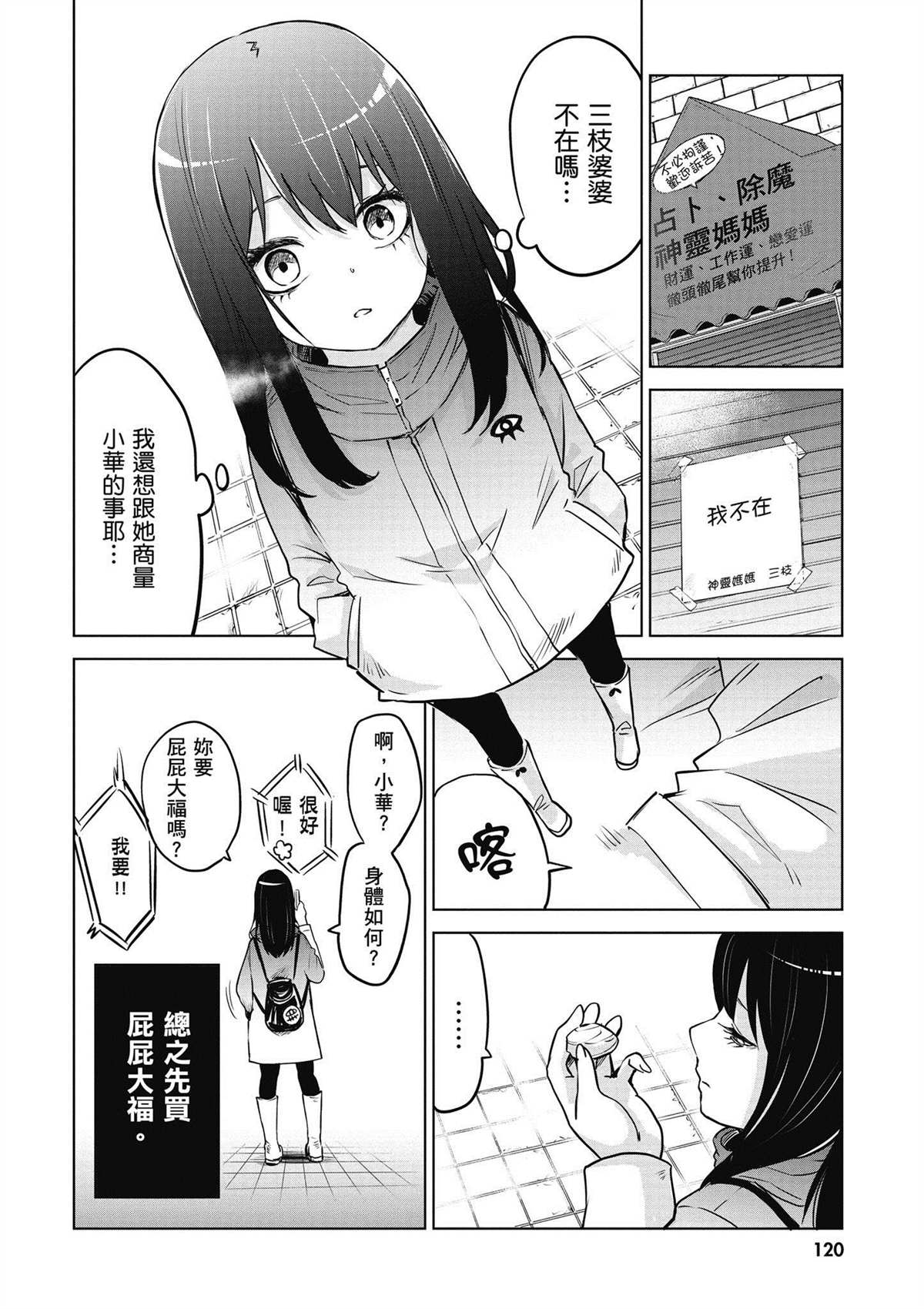 第5卷120