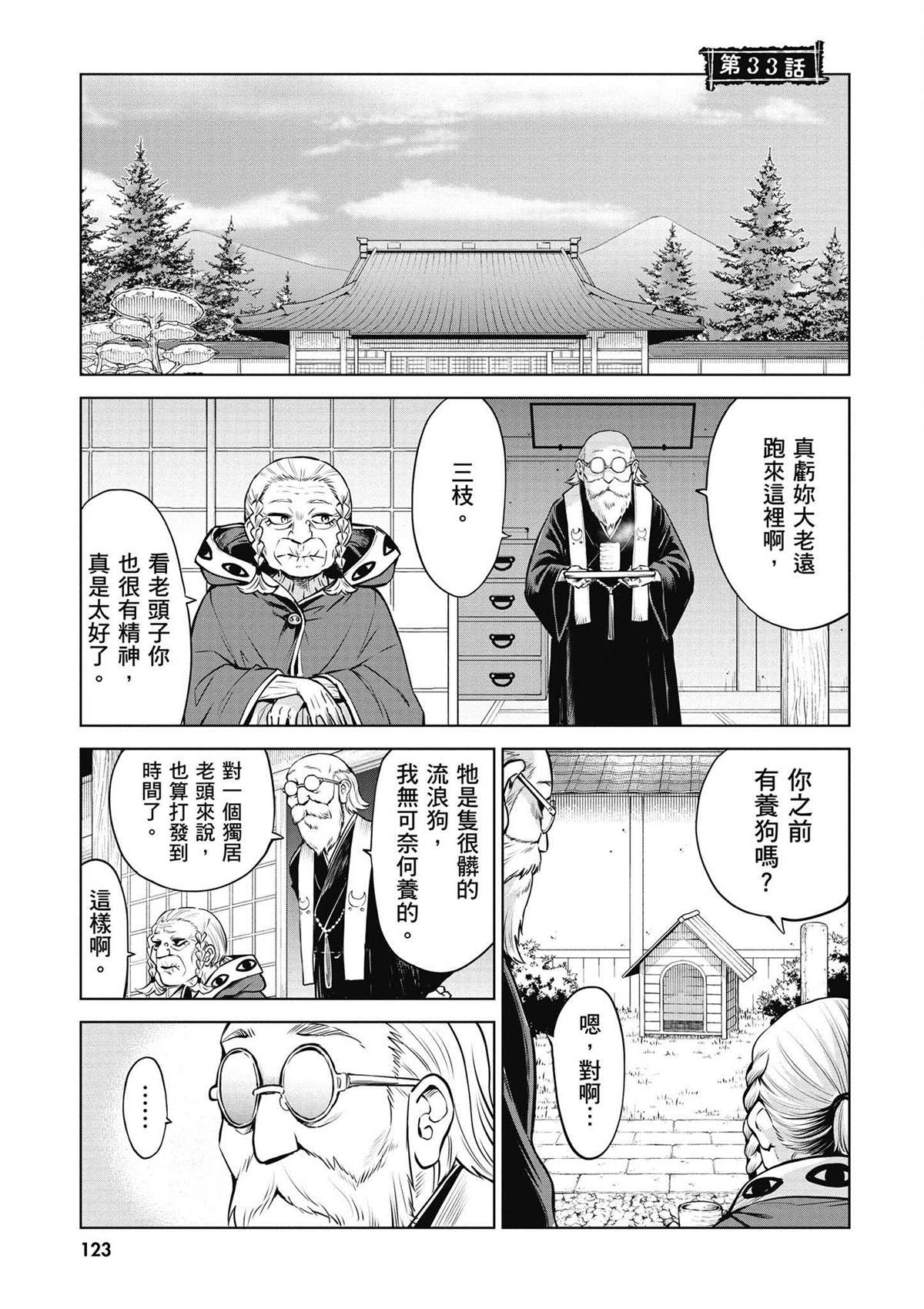 第5卷123