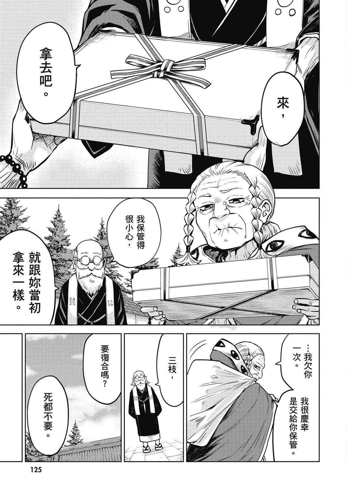 第5卷125