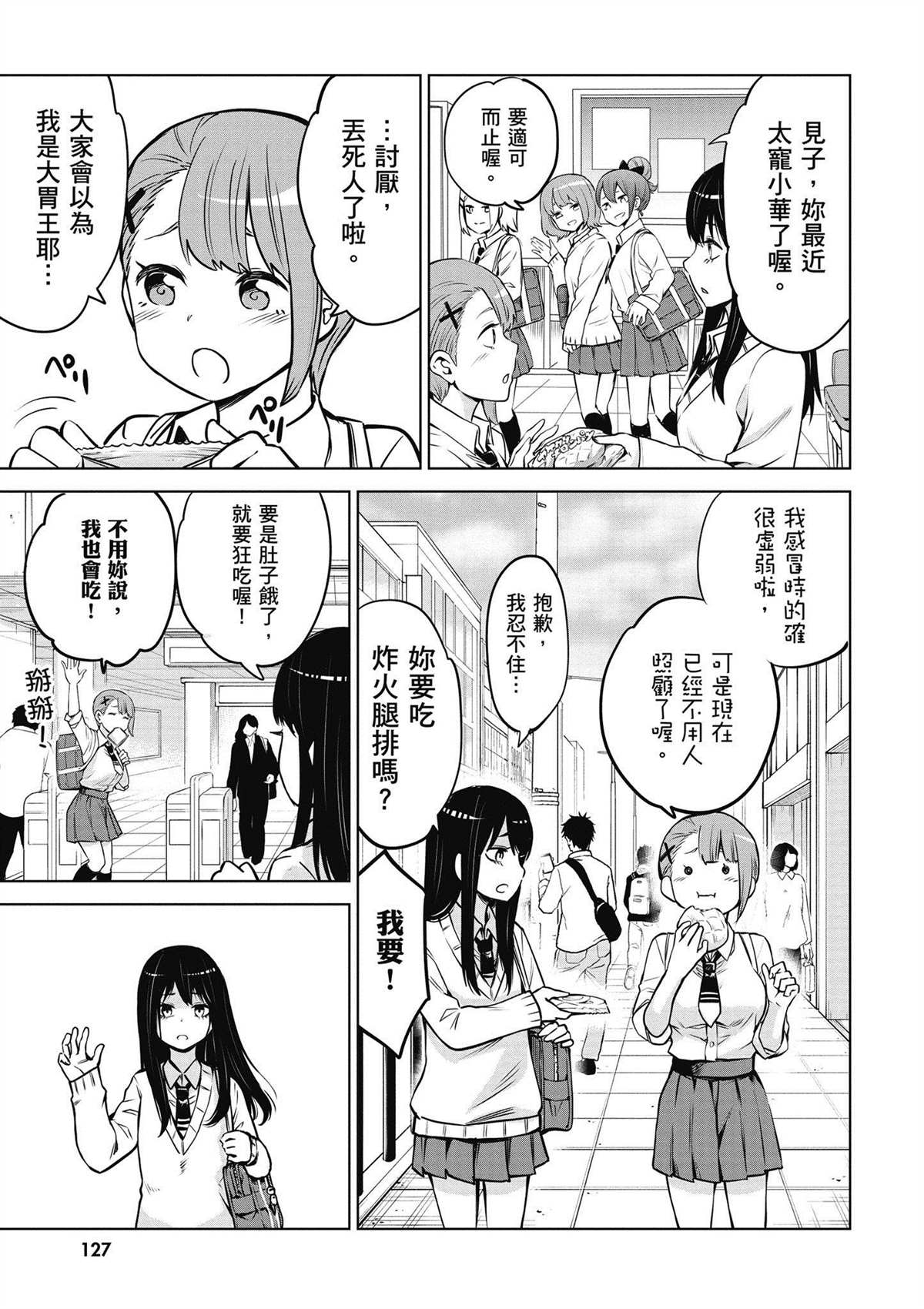 第5卷127