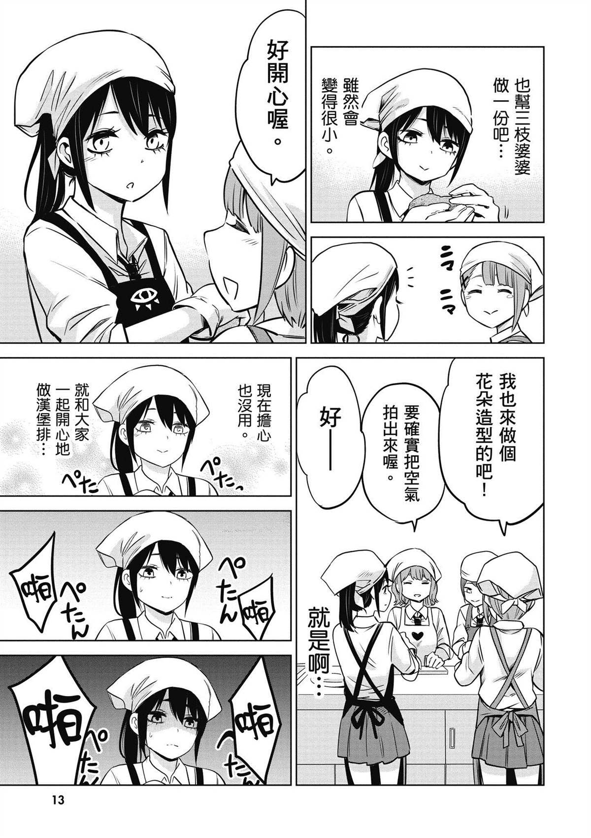 第5卷13