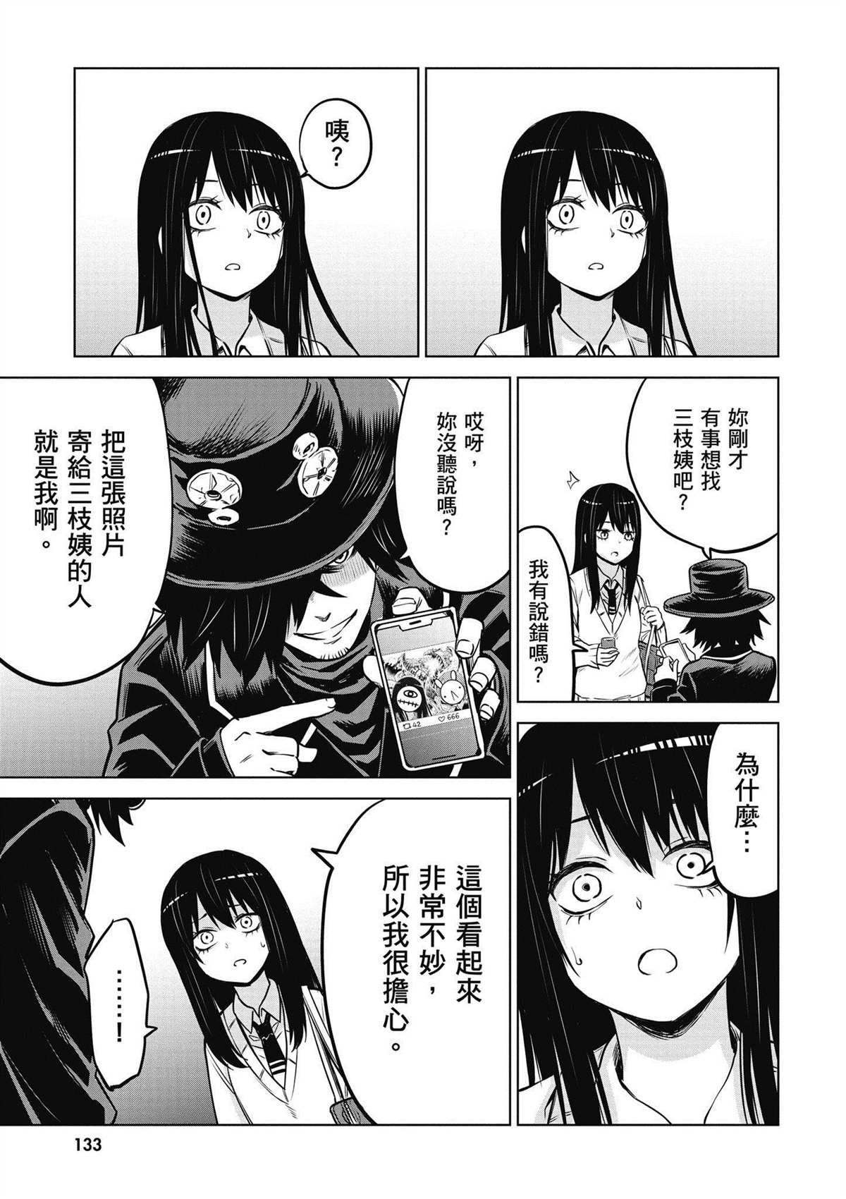 第5卷133