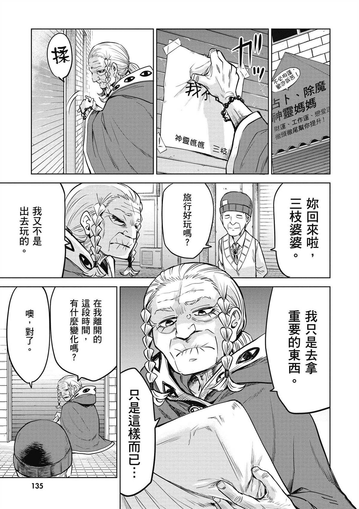 第5卷135