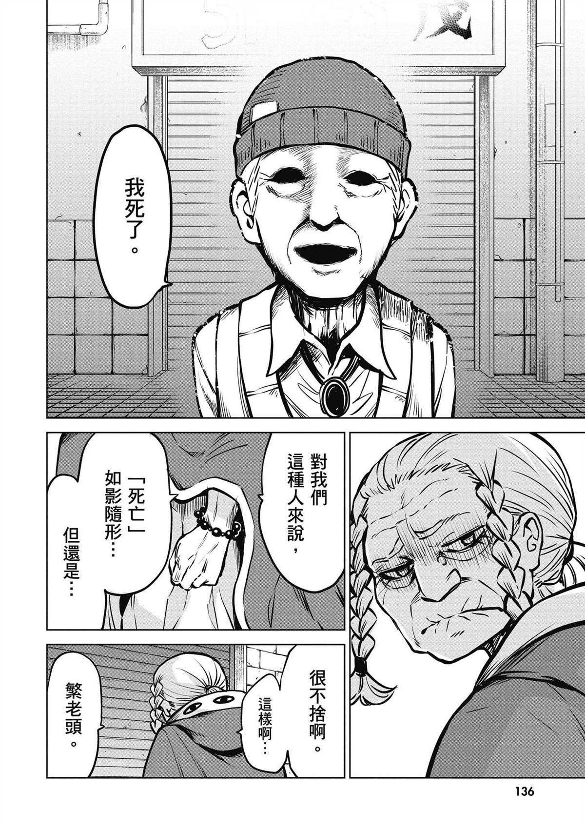 第5卷136