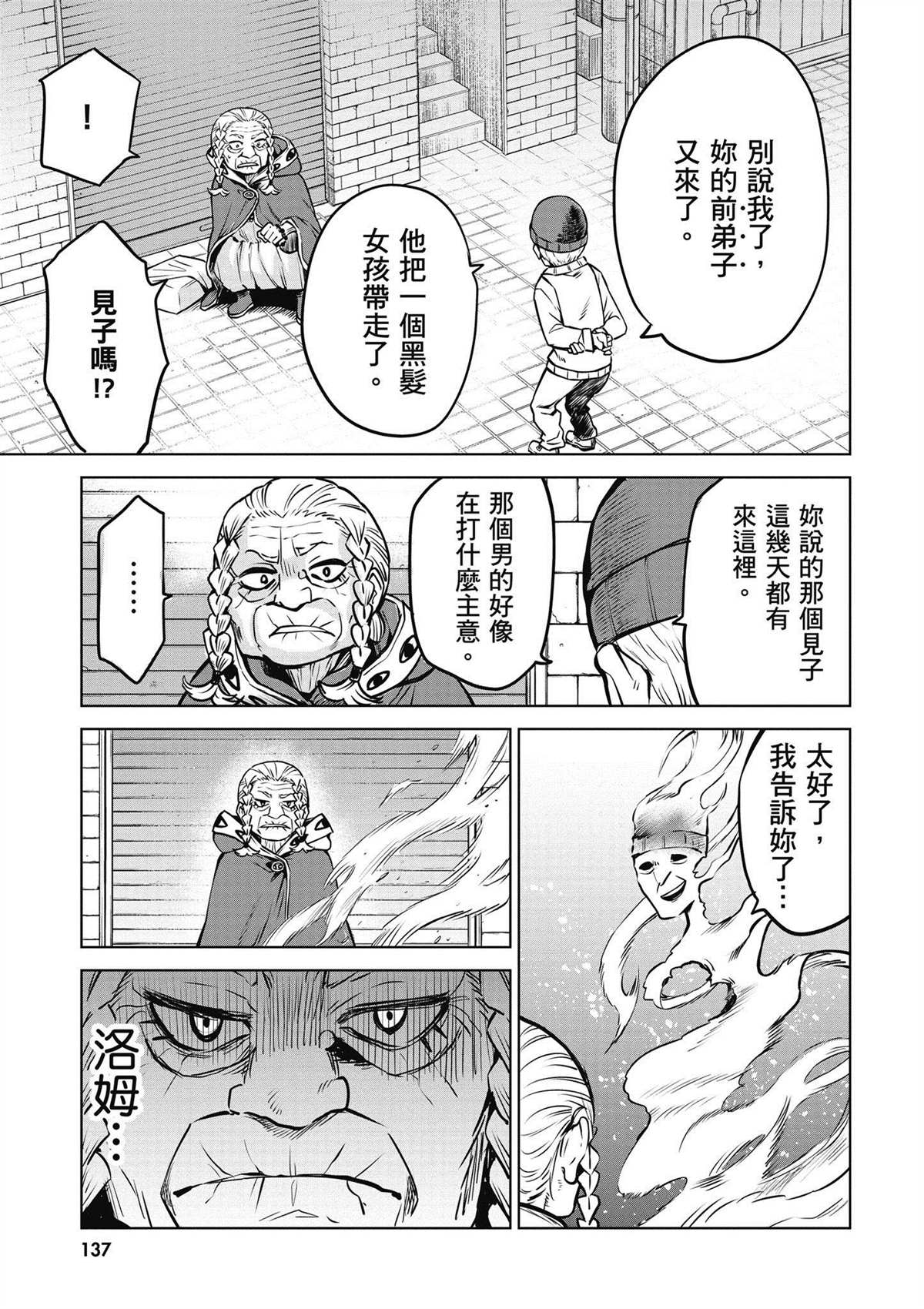 第5卷137