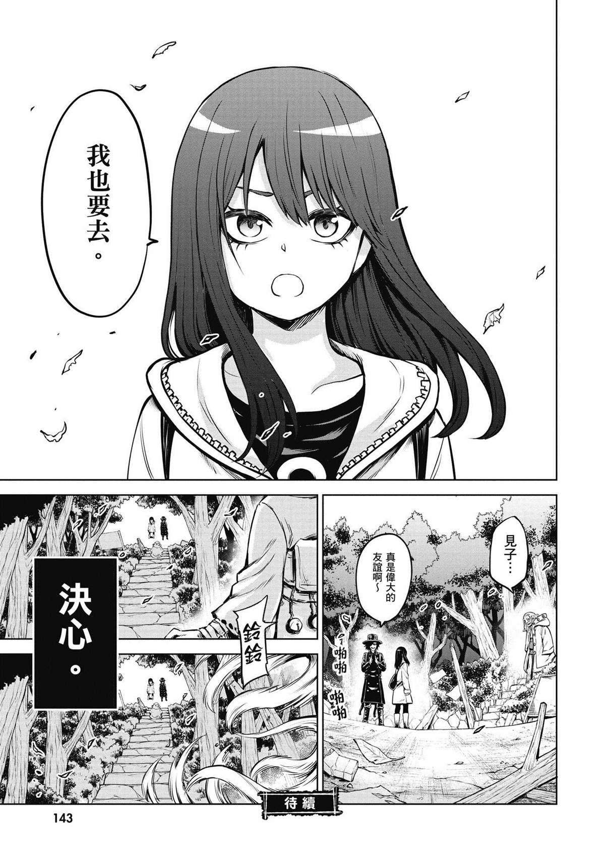 第5卷143