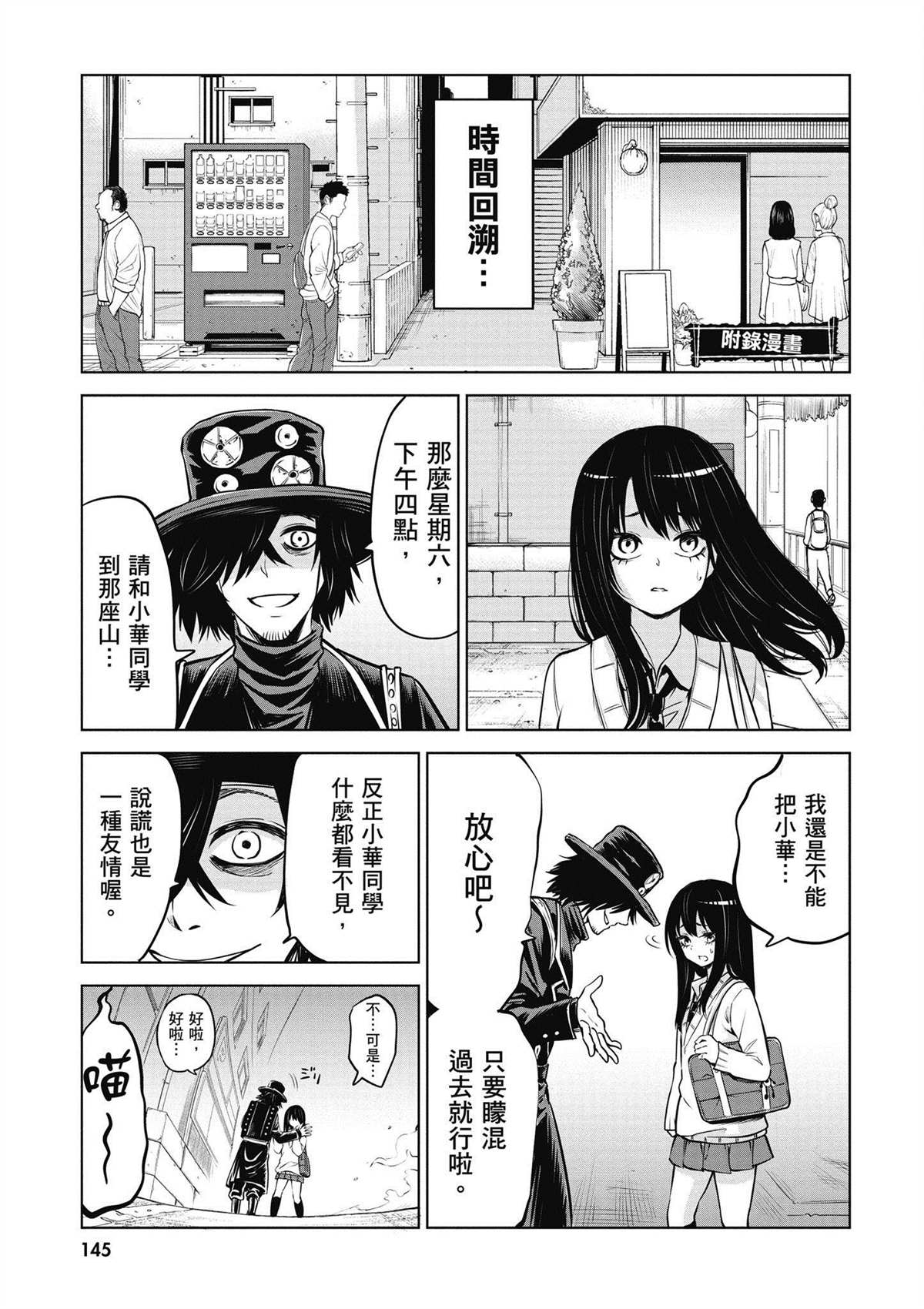 第5卷145